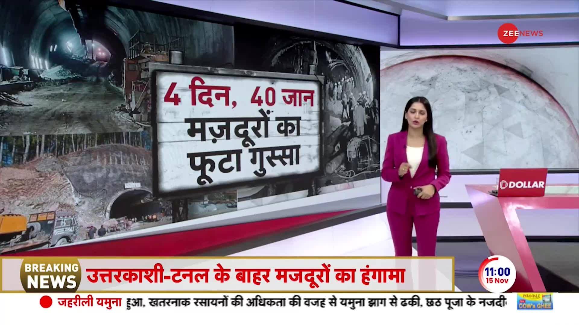 Uttarkashi's Silk Yara Tunnel Rescue Operation still underway | Zee News