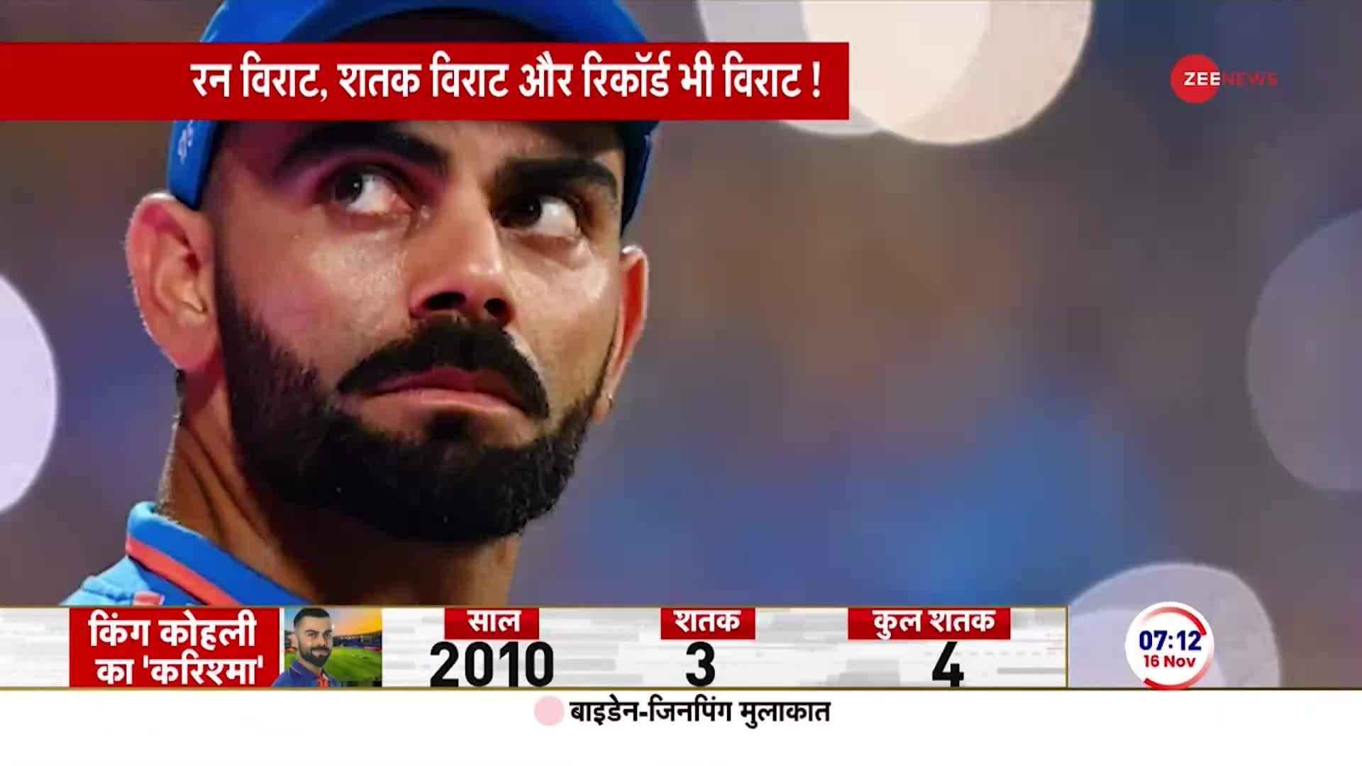 Virat Kohli Has Completed 50 Centuries | Zee News