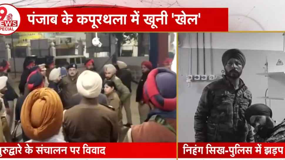 Cop Killed, 3 Injured After Nihangs Open Fire Over Control Of Gurdwara In Punjab&#039;s Kapurthala