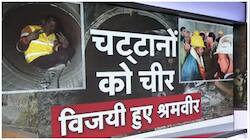 Uttarkashi Tunnel Rescue Op: A Morning After 17 Days For Workers Evacuated