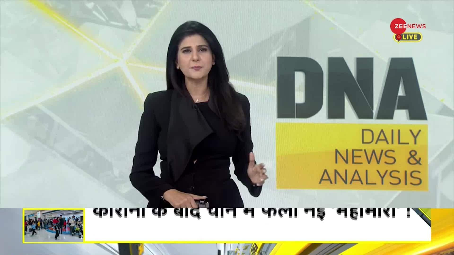 Zee news live online tv dna