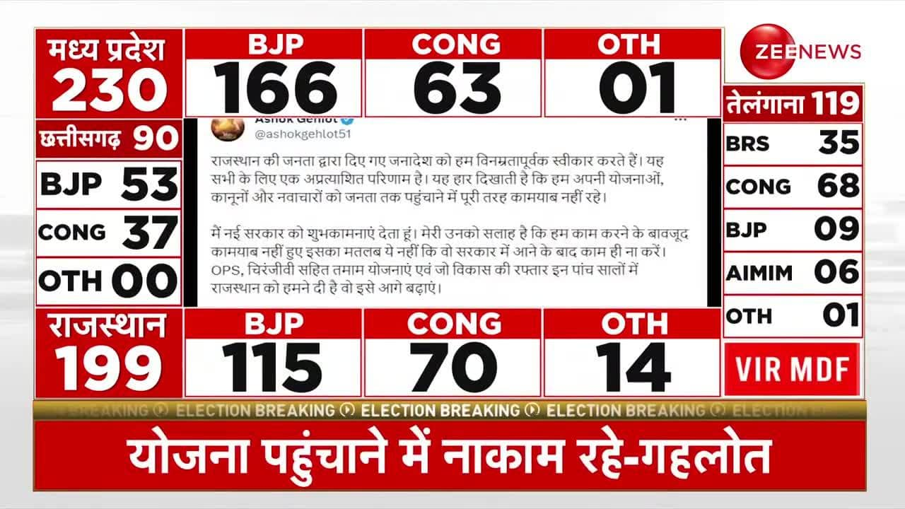 Rajasthan Election Result 2023: Ashok Gehlot accepts defeat | Zee News