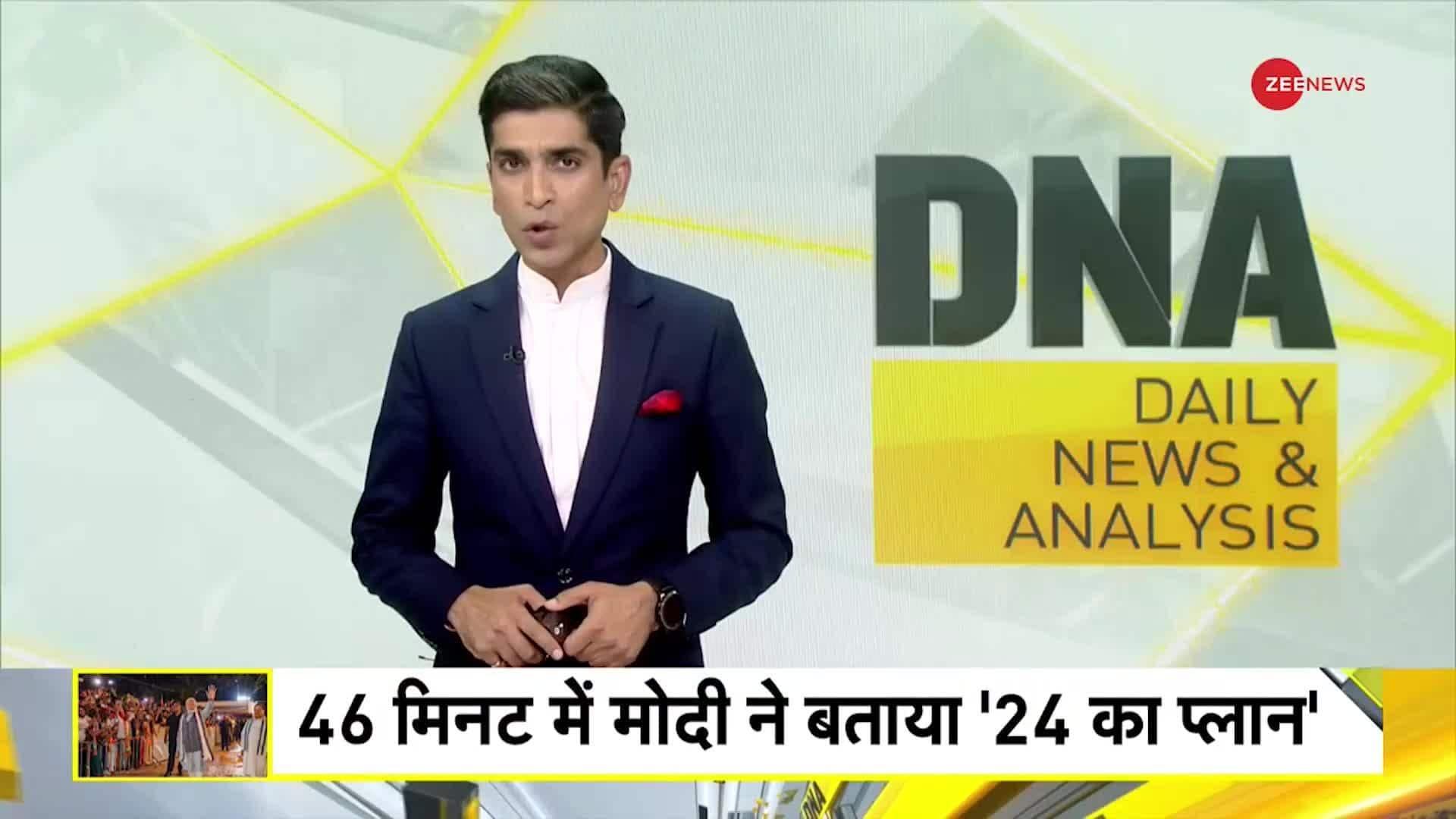 DNA: Assembly Election Results 2023: What