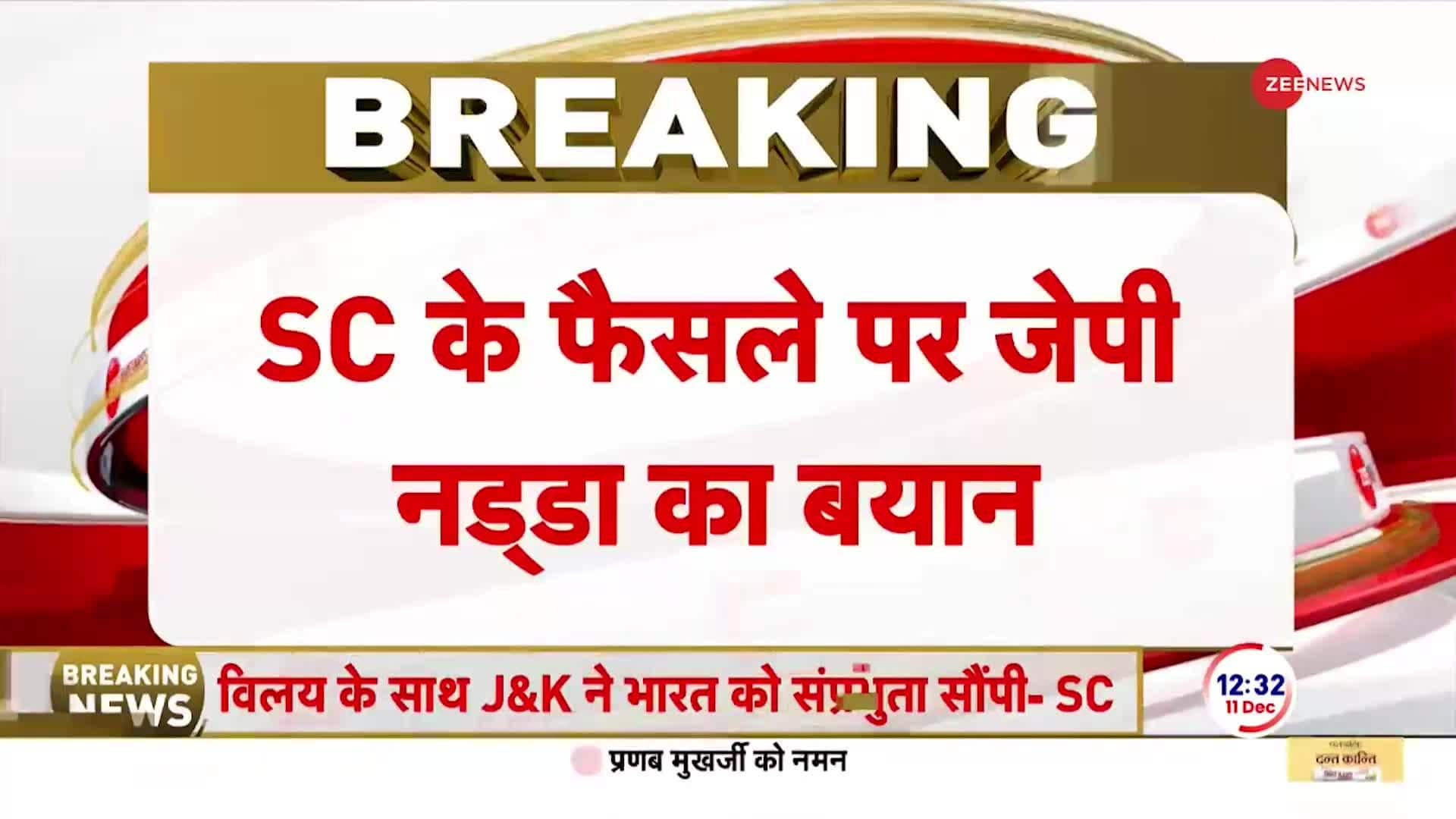 Article 370 News PM Modi tweet on SC decision breaking | Zee News