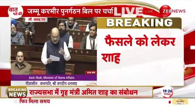 Article 370 Verdict: SC Validated Our Decision, Says Amit Shah In Rajya ...