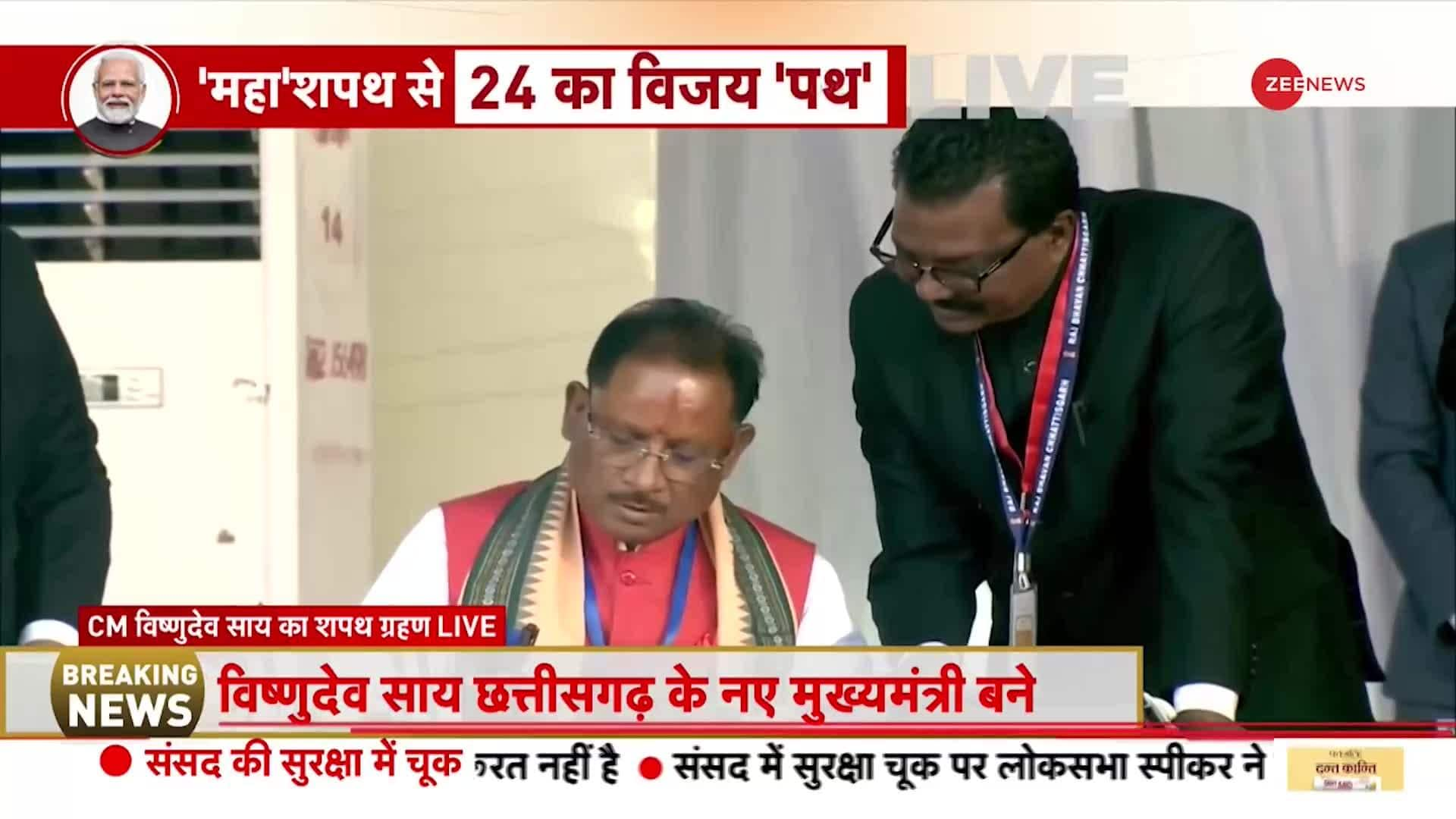 Vishnu Deo Sai Takes Oath As Chhattisgarh Cm Zee News