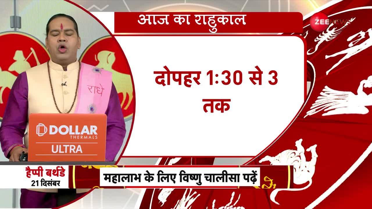 Know Significance of Wearing Banana Peels from Acharya Shiromani Sachin