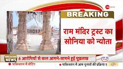 Ayodhya Trust invites Sonia Gandhi for Ram Temple Consecration Ceremony