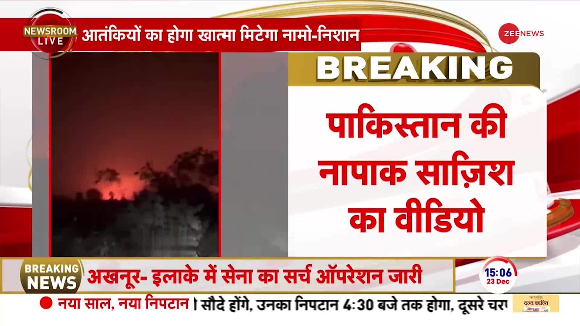 Rajouri Encounter Update: Know about the 10 routes of terrorists coming from Pakistan | Zee News