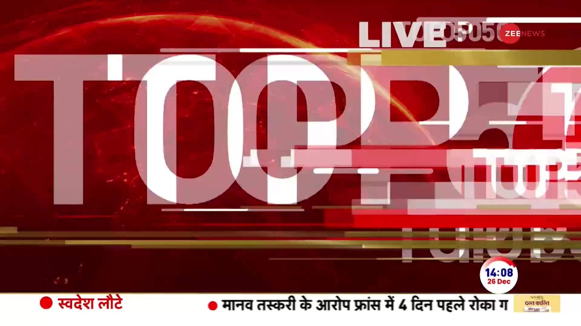 Zee news in english live hot sale