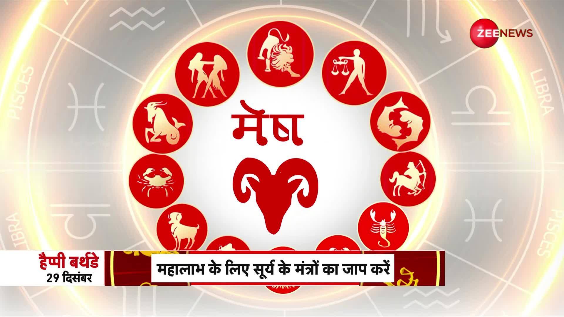 Daily Rashifal: Know the most accurate prediction of your zodiac sign | Zee News