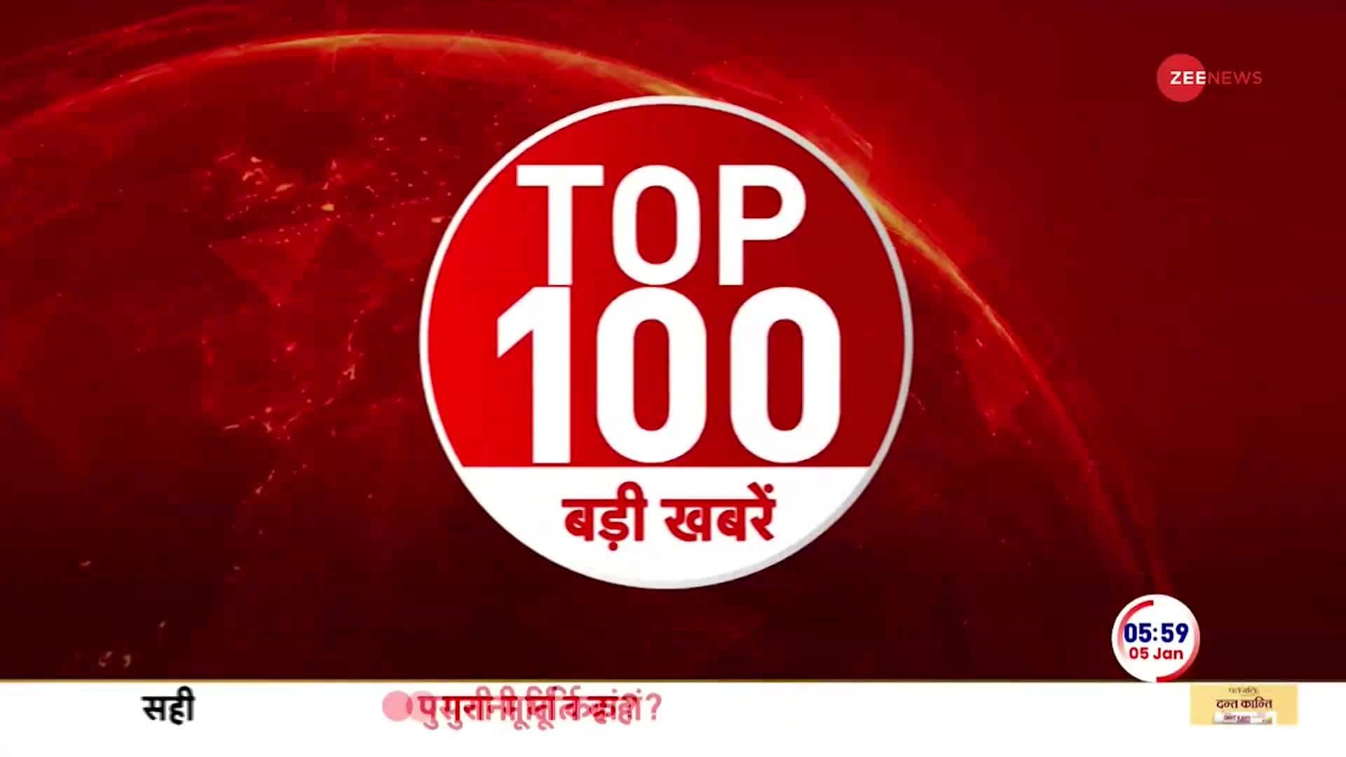 TOP 100 Morning News of the Day | Zee News