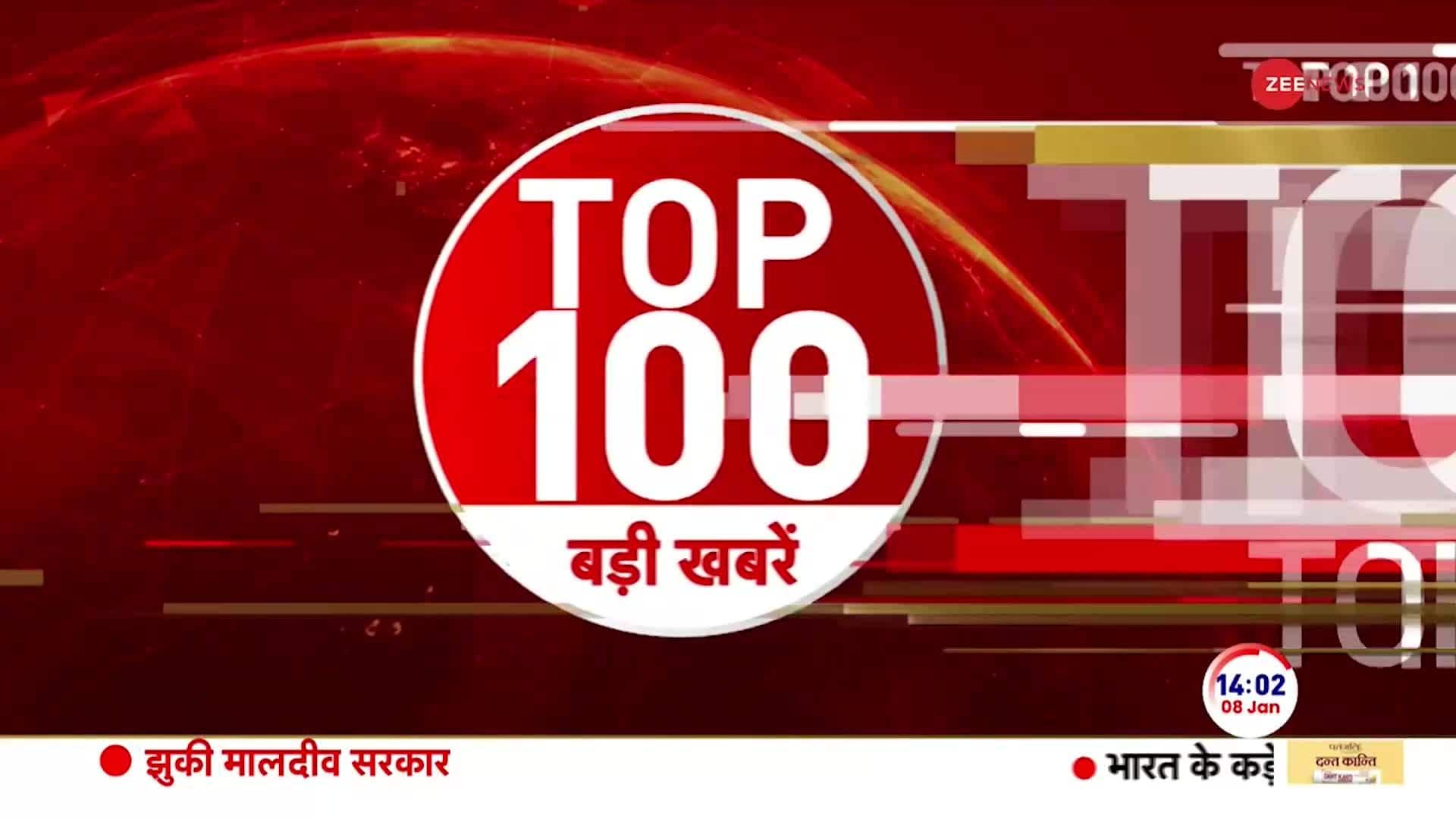 TOP 100 News of the day | Zee News