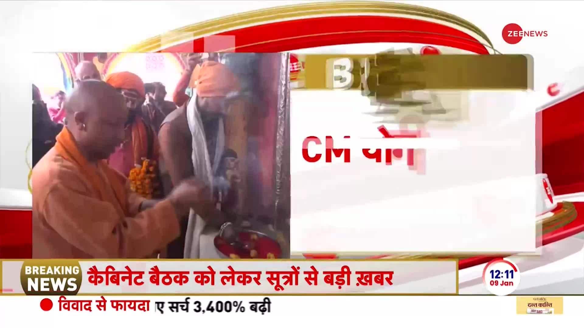 UP CM Yogi Adityanath reaches Ayodhya to review preparations | Zee News
