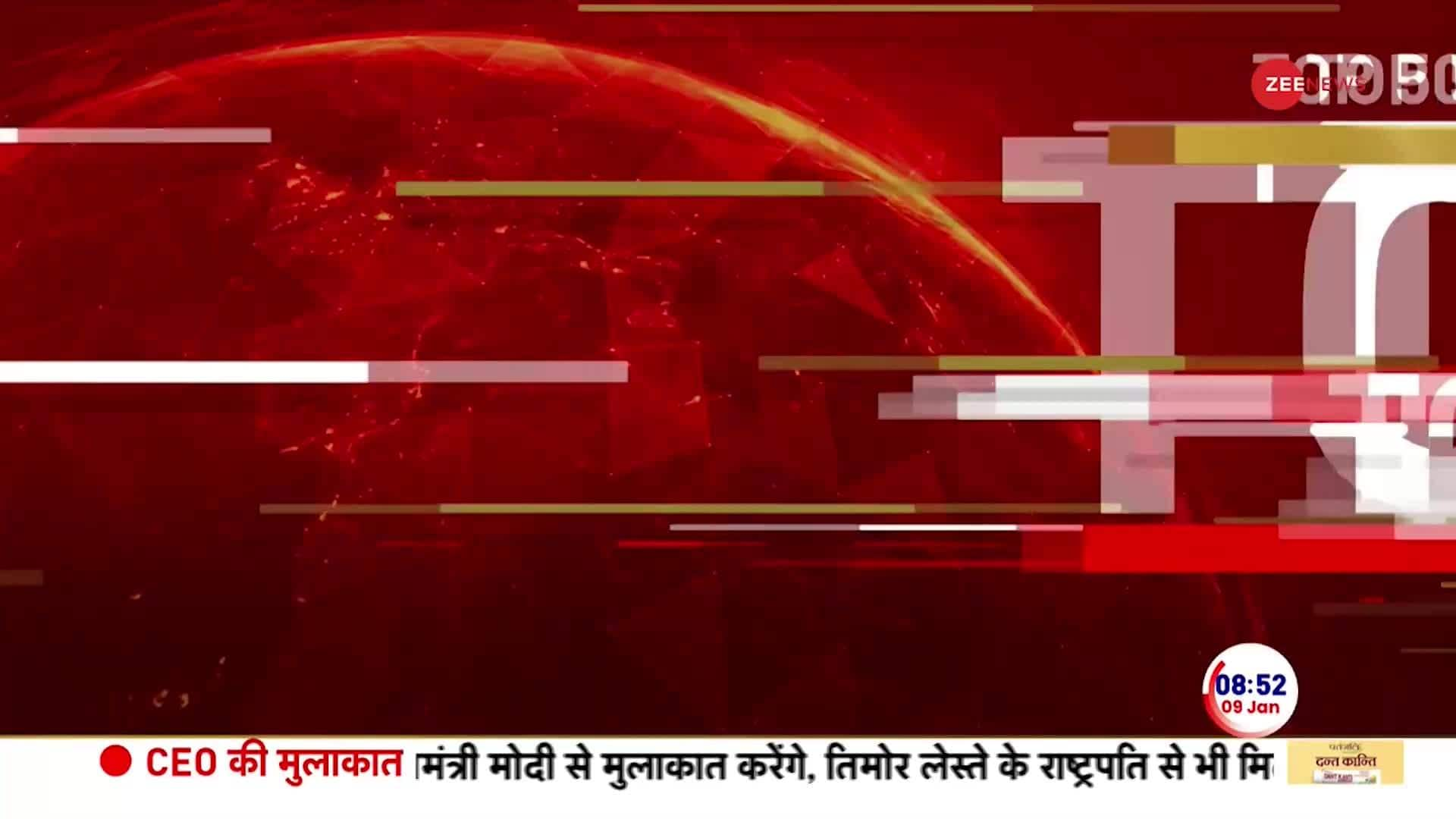 Know TOP 50 News Of the Day | Zee News