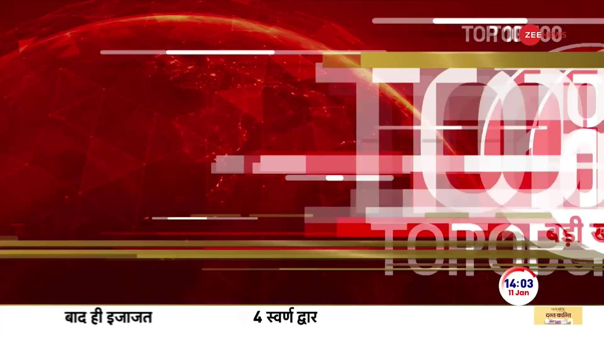 TOP 100 news of the day | Zee News