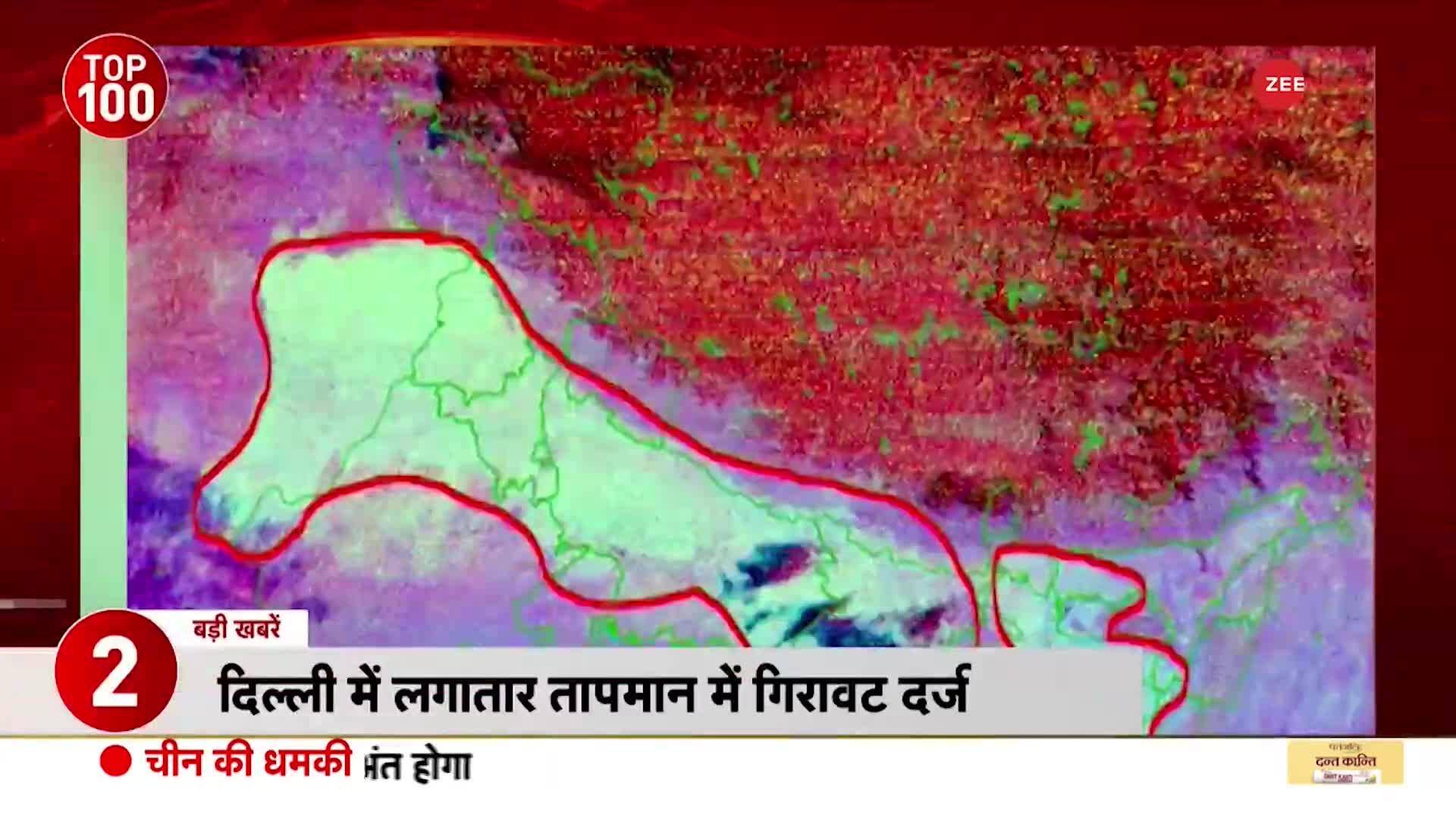 Top 100 News Today 15012024 Weather Update Zee News