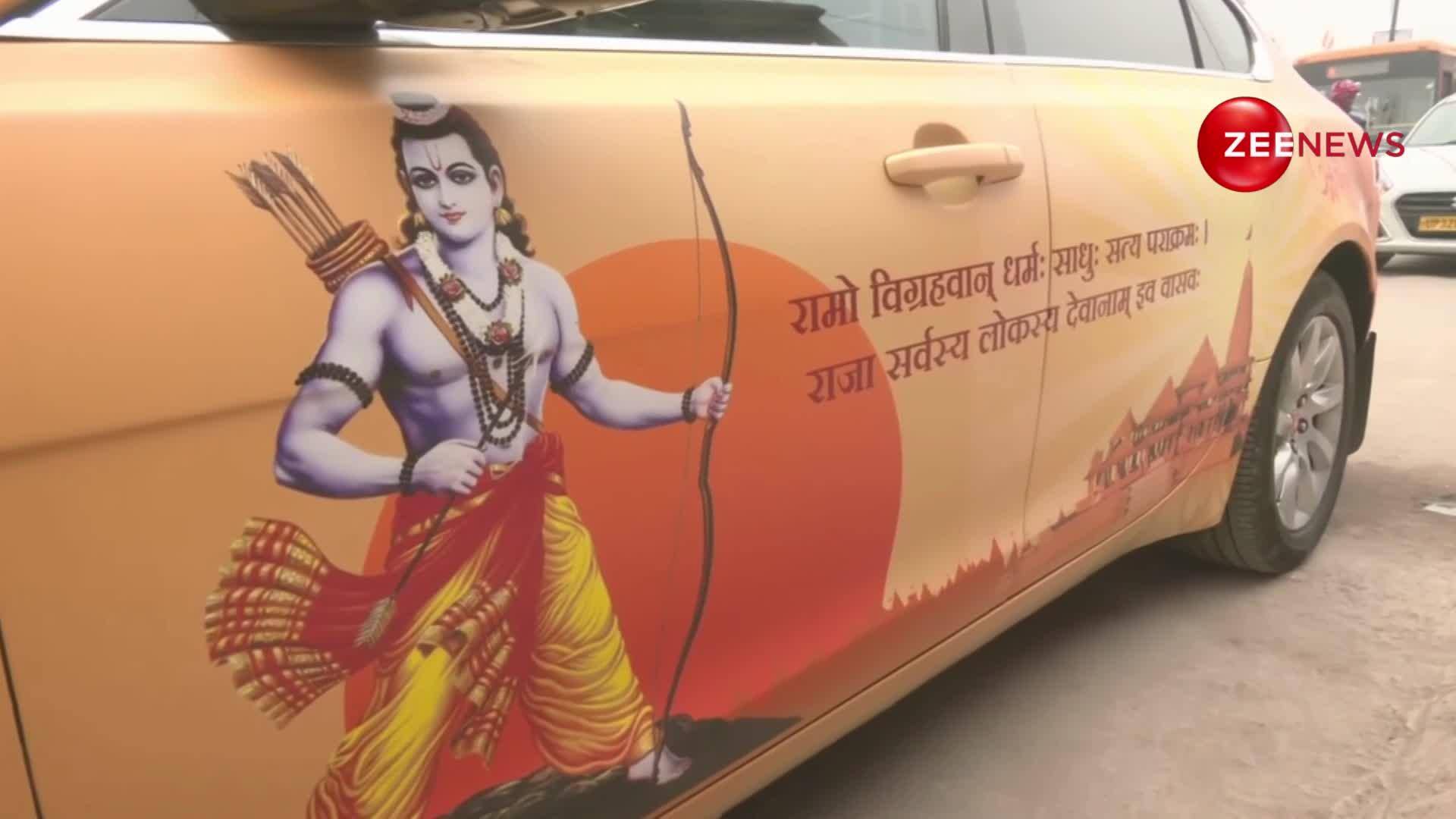Lord Ram's Name on Luxury Car in Ayodhya (UP) | Zee News