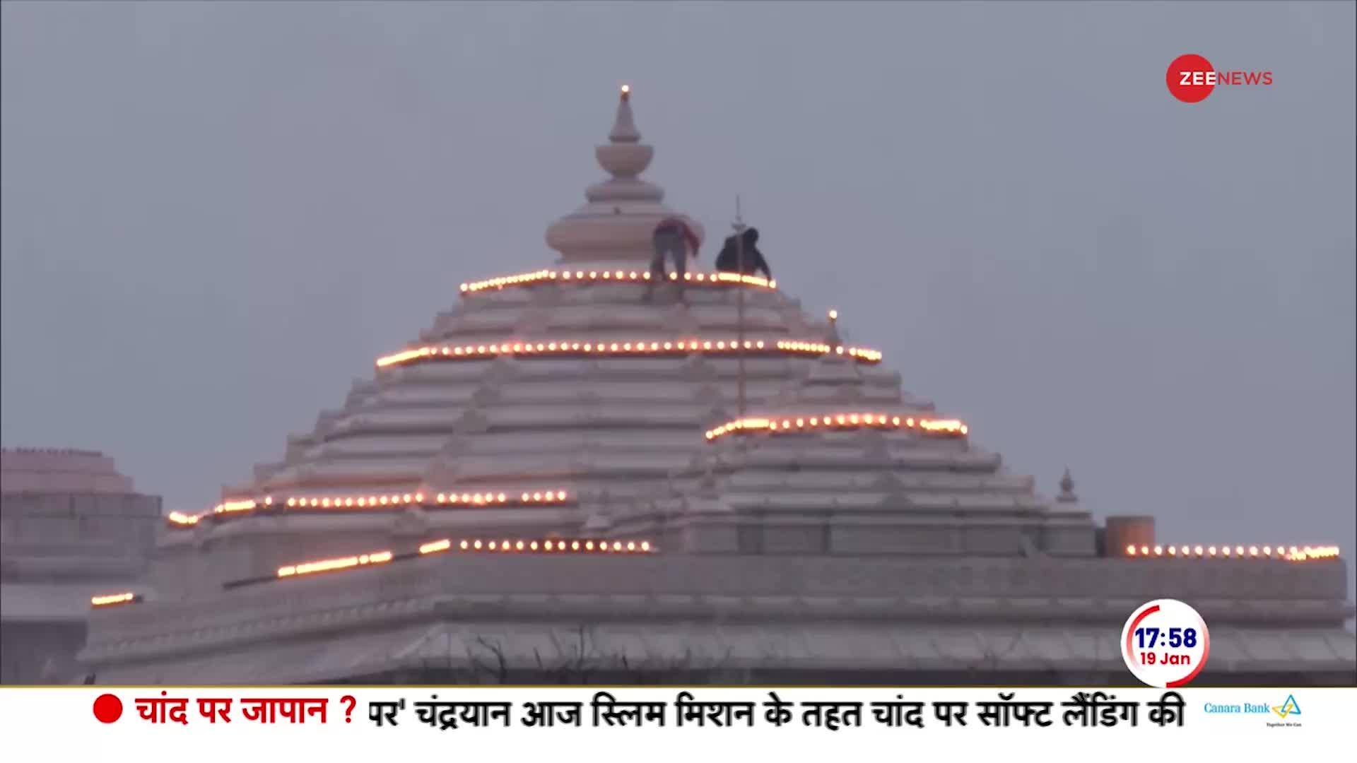 Ayodhya Ram Mandir: Ram Lalla idol released ahead of Pran Pratishtha ...
