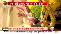  Pakistan gets agitated over Ram Temple Pran Pratishtha celebrations