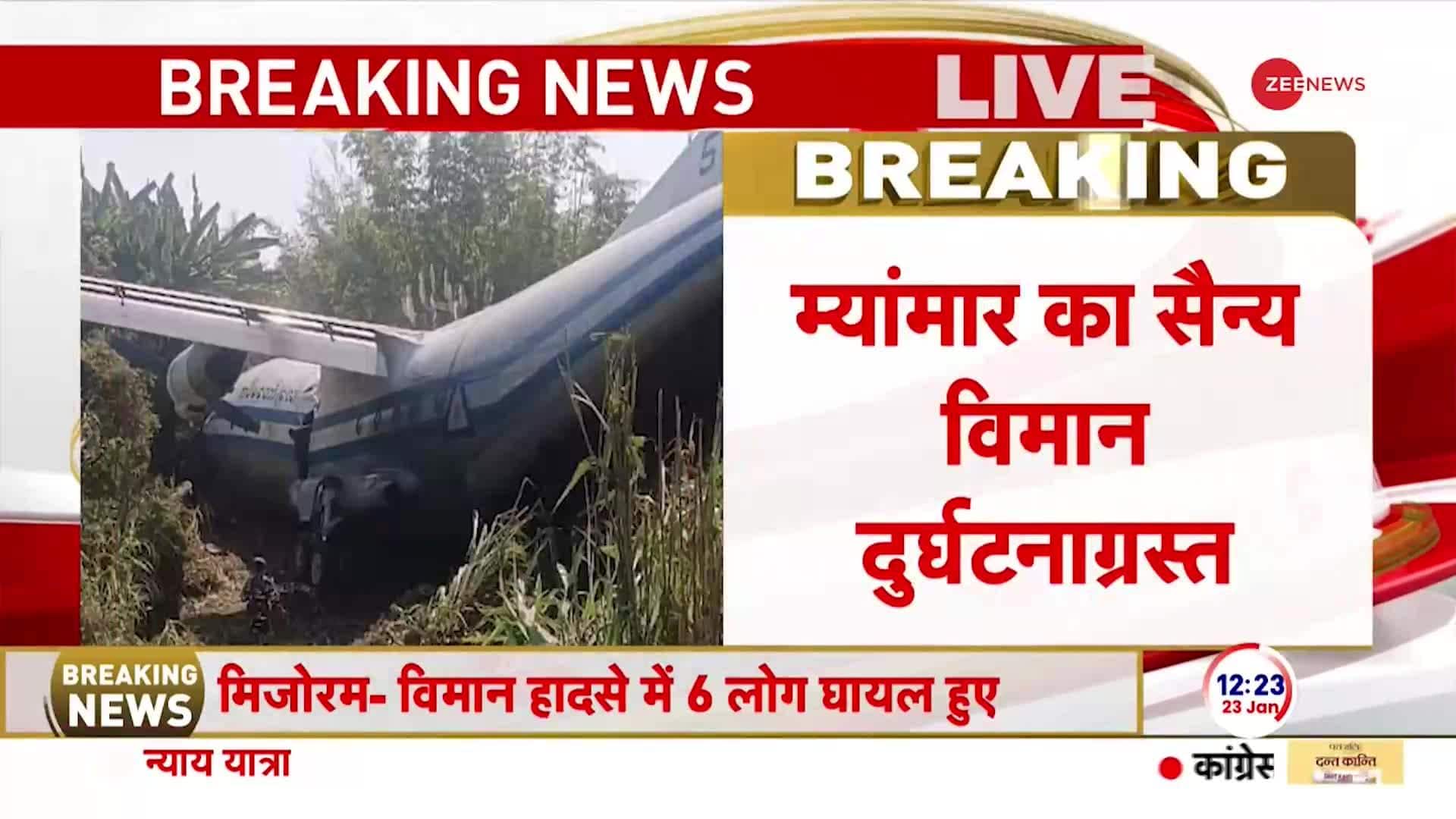 A Burmese Army aircraft crashes at Lengpui Airport Zee News