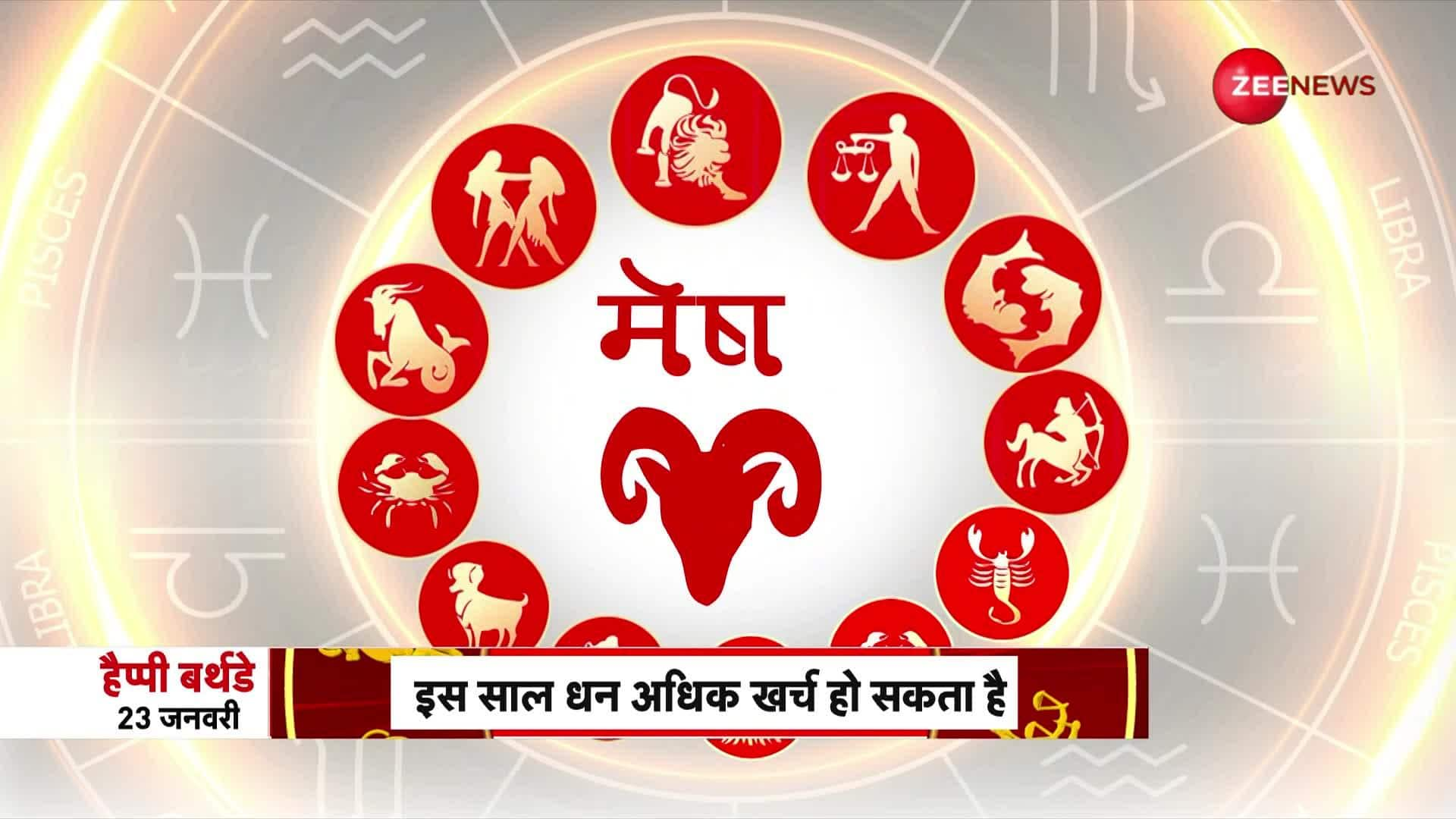 Know today's horoscope from Astrologer Shiromani Sachin | Zee News