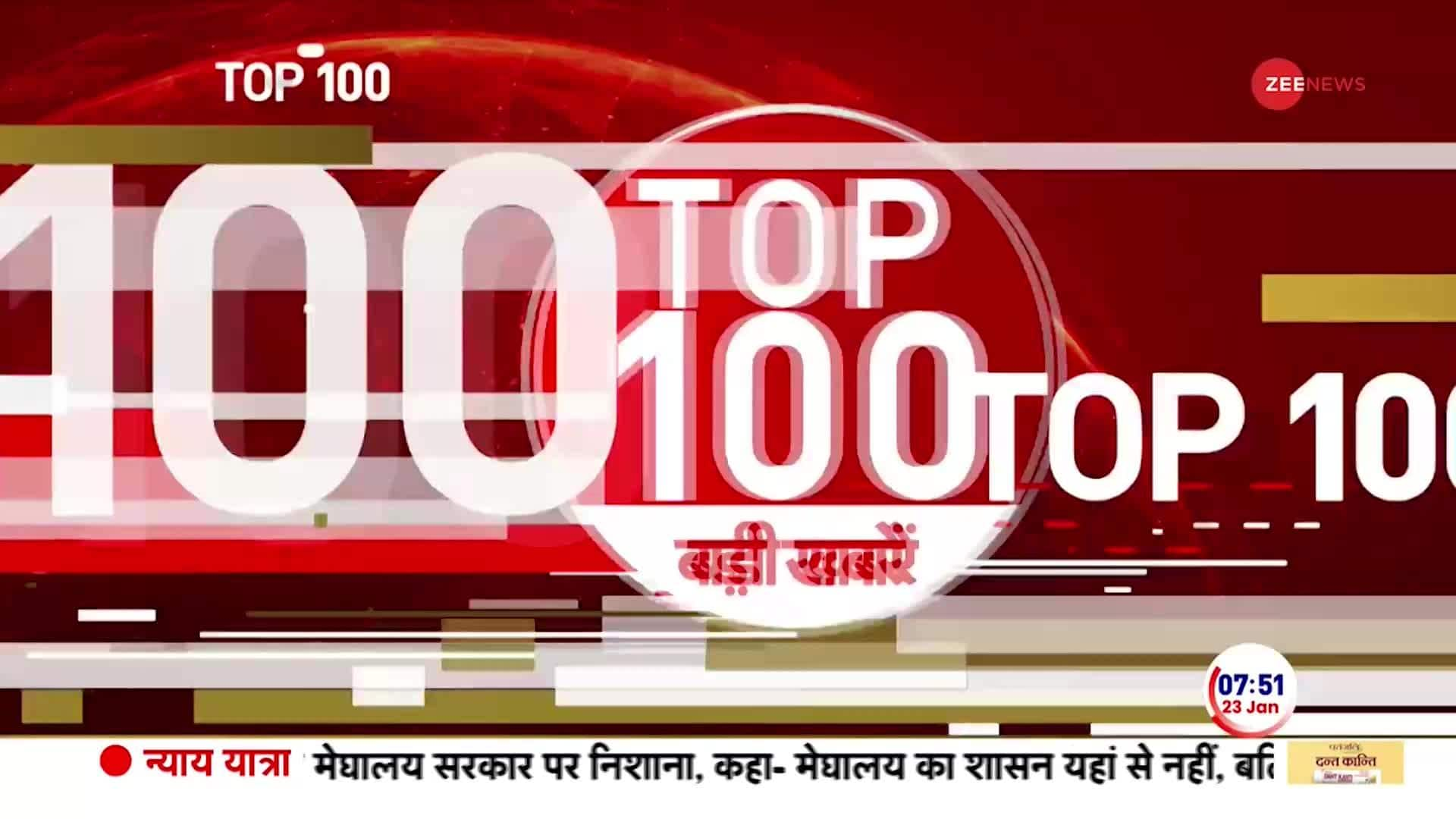 TOP 100 Headlines of the day | Zee News