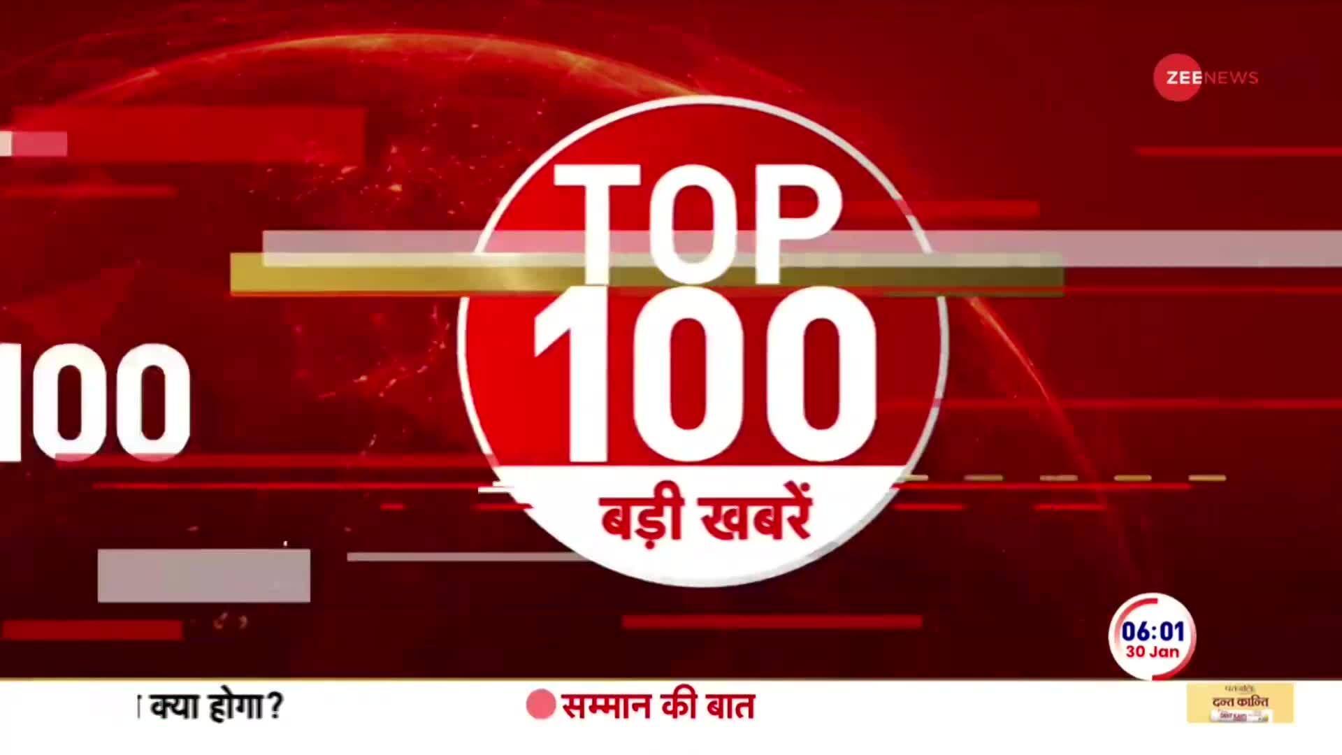 TOP 100 News of the day | Zee News