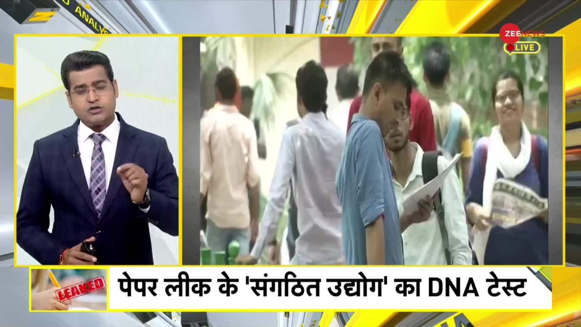 DNA: Parliament Introduces Paper Leak Bill | Zee News