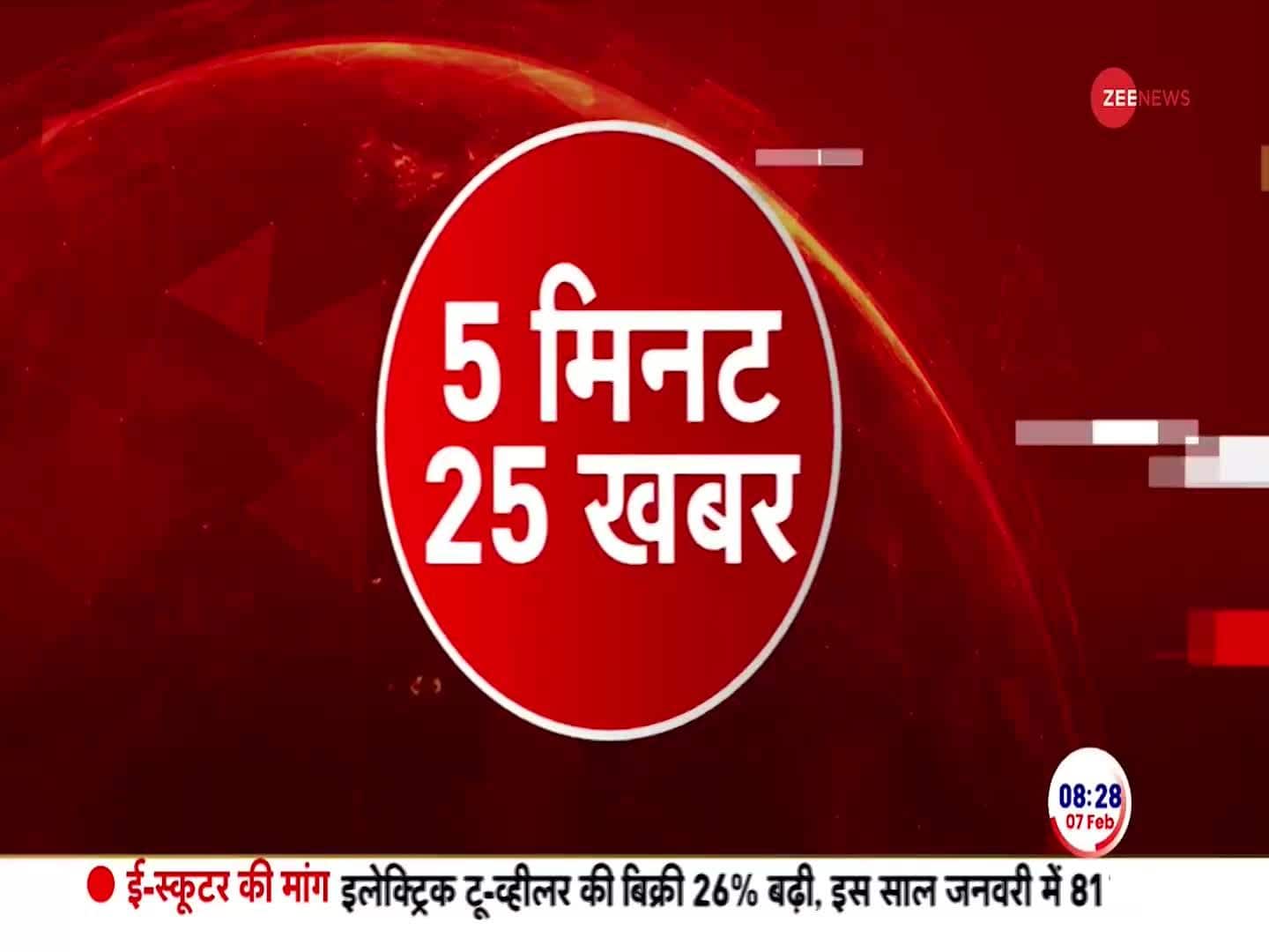 TOP 25 News of the Day | Zee News
