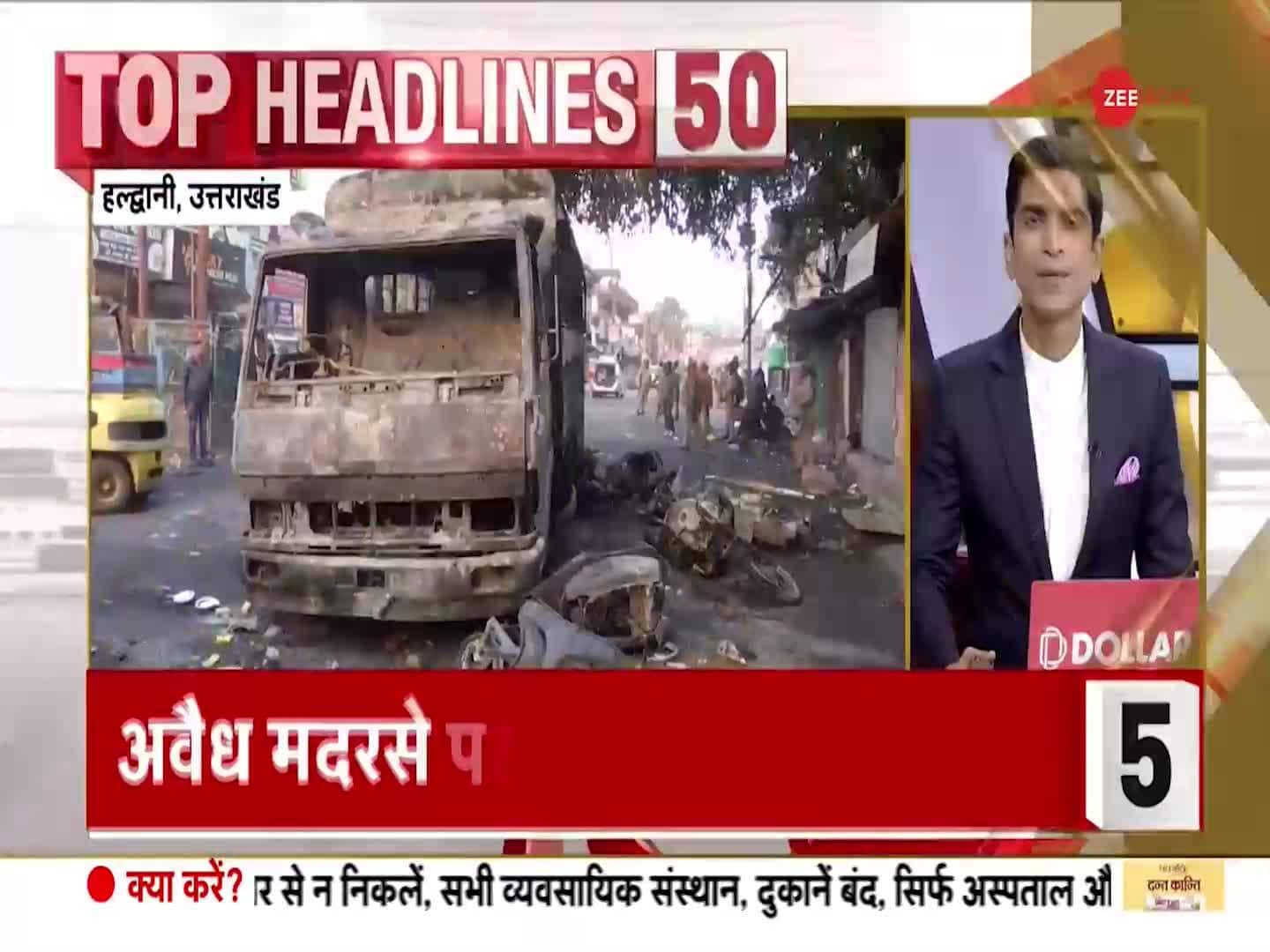 Know latest update on Haldwani Violence | Zee News