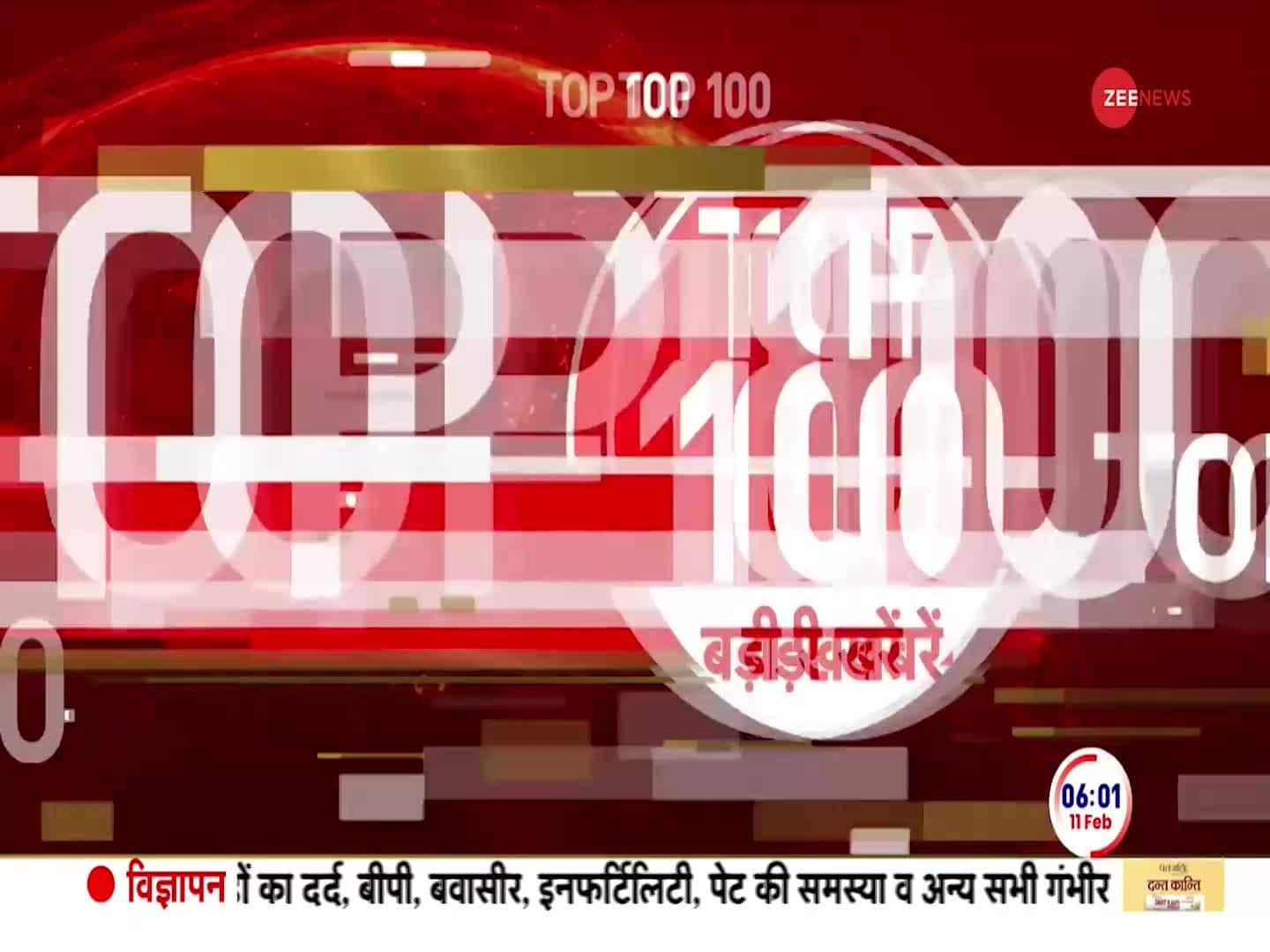 News 100: Watch Top 100 News of the Day | Zee News