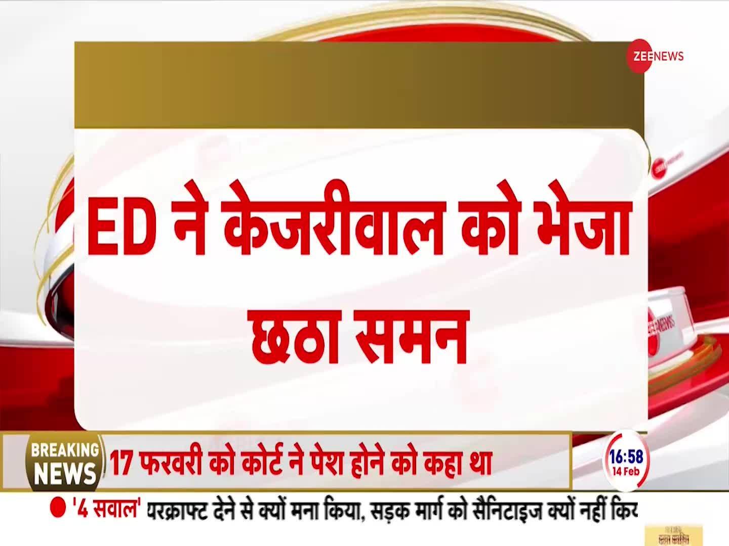 Arvind Kejriwal gets 6th ED summon | Zee News