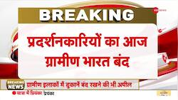 Know all about Farmers' Bharat Bandh 