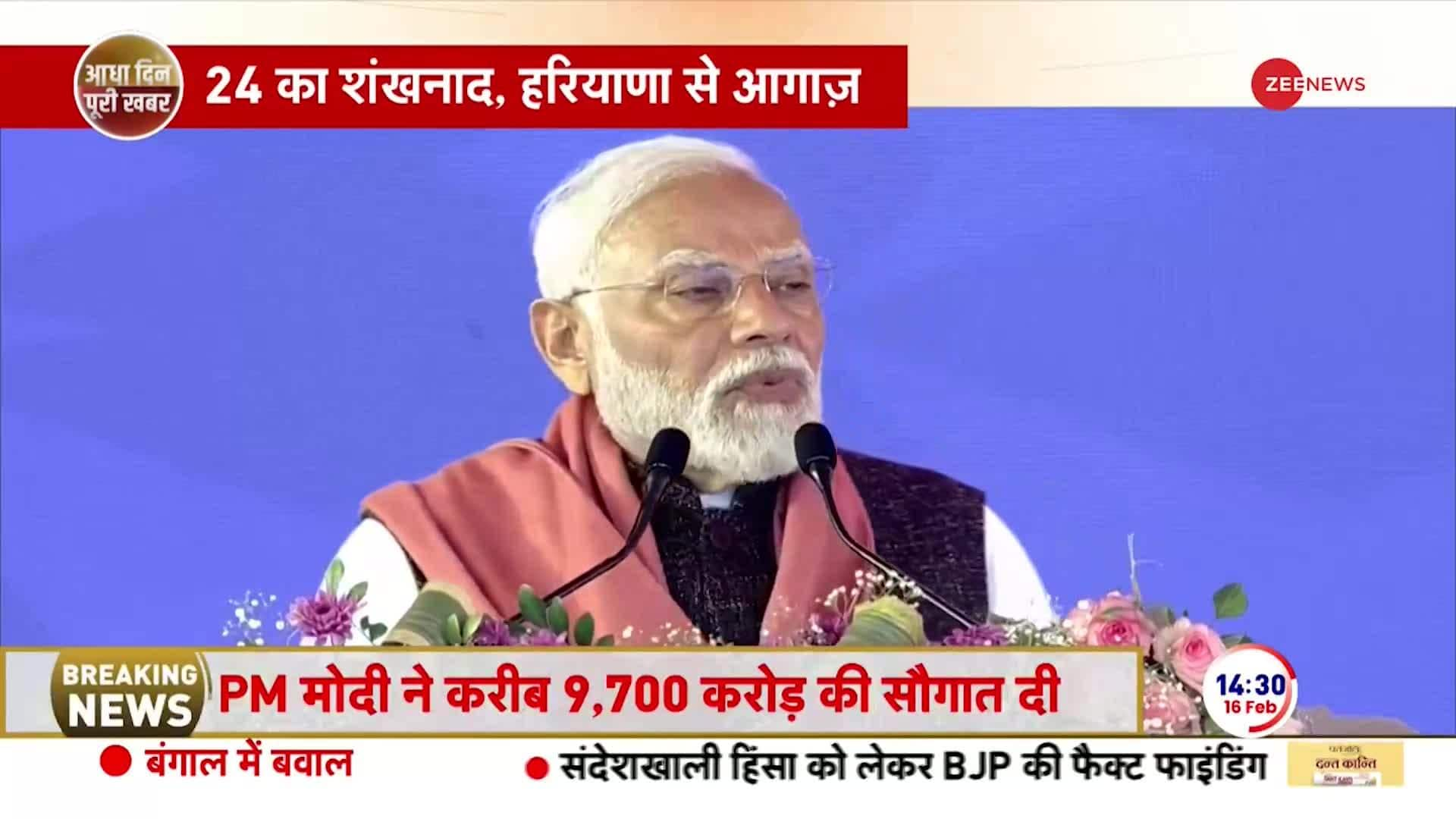 PM Modi comments on farmers during Haryana Rally | Zee News