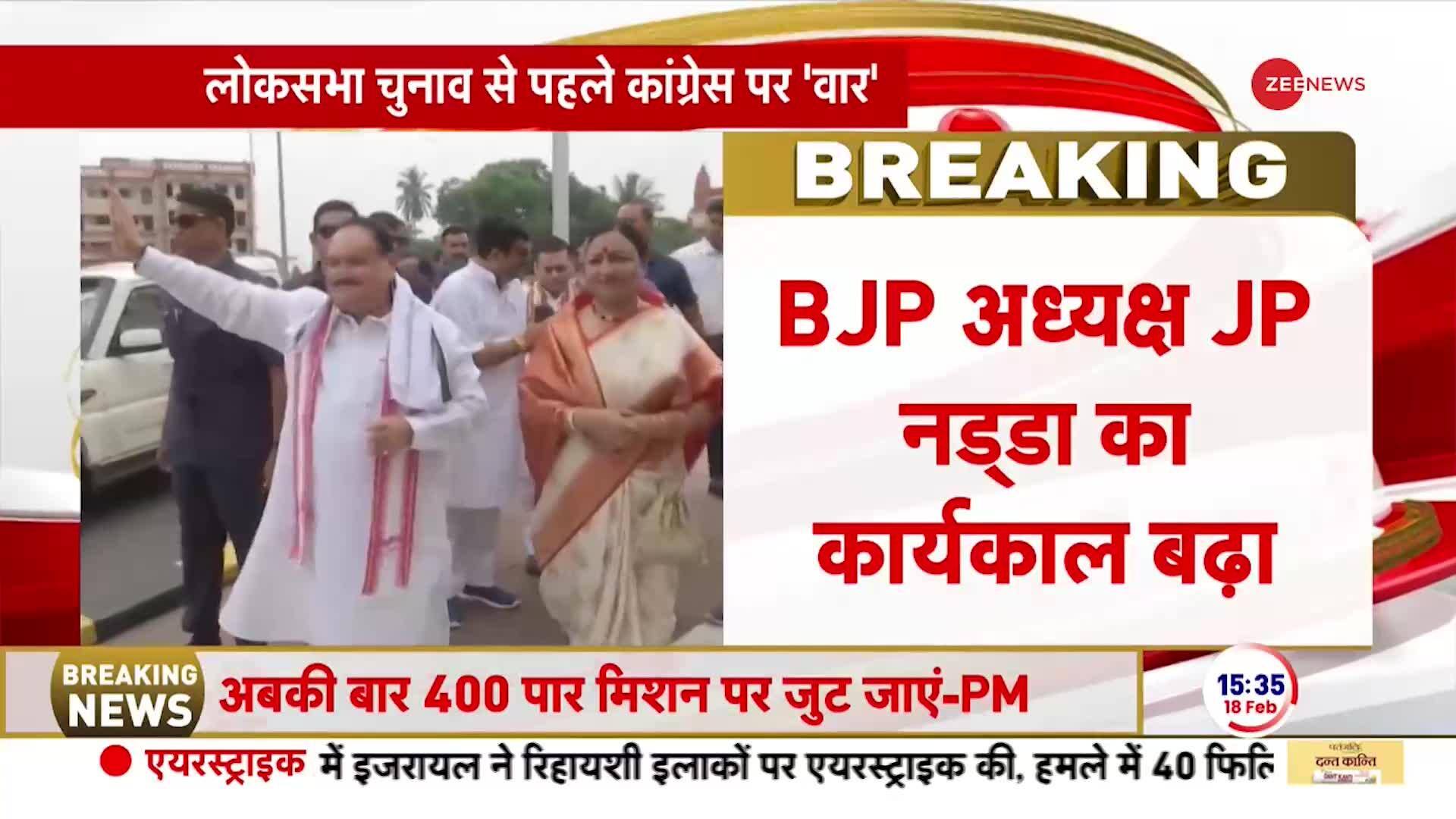 BJP Breaking: Extended tenure of BJP National President JP Nadda | Zee News