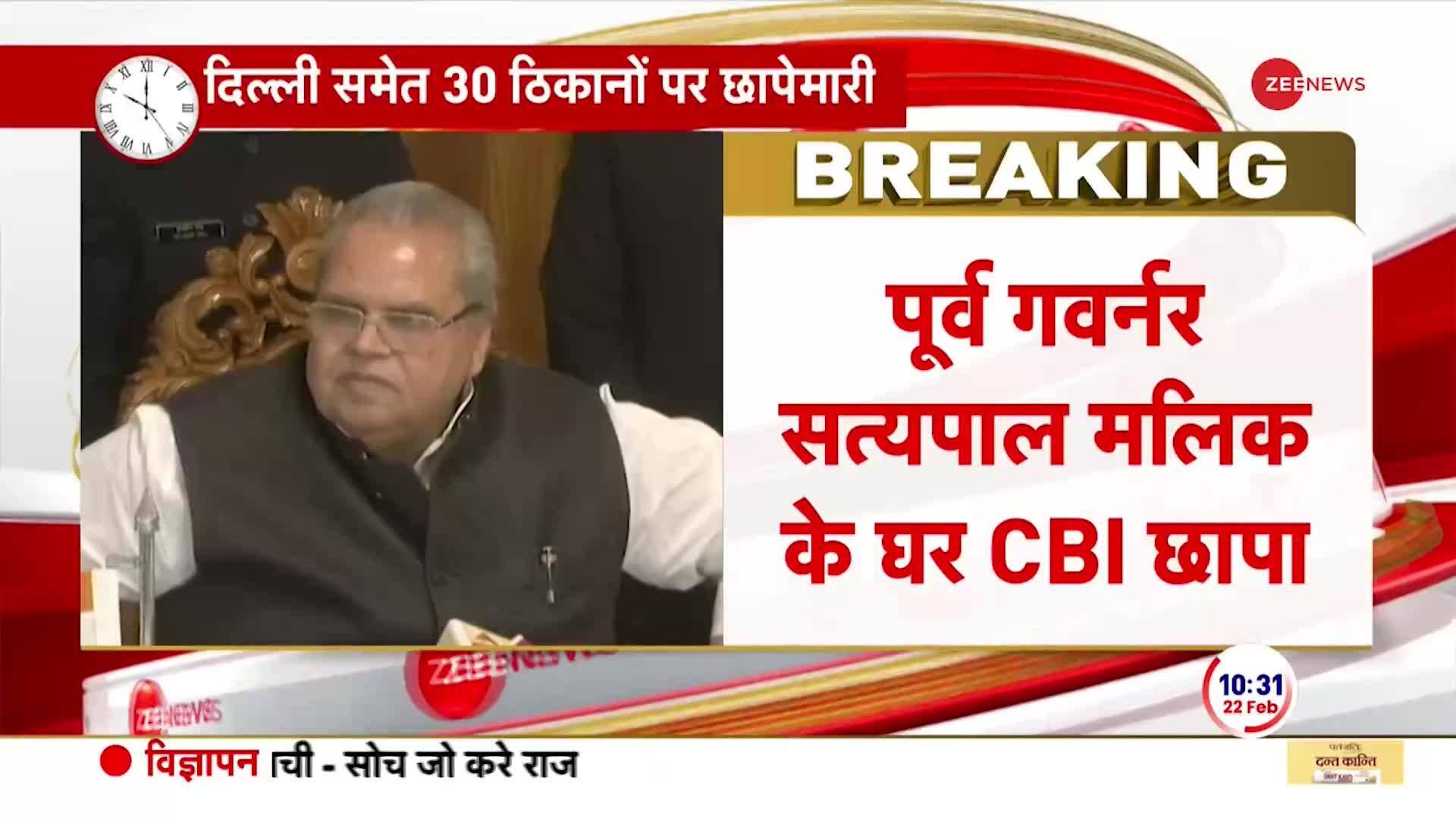 Breaking: CBI raids the house of former governor Satyapal Malik Zee News