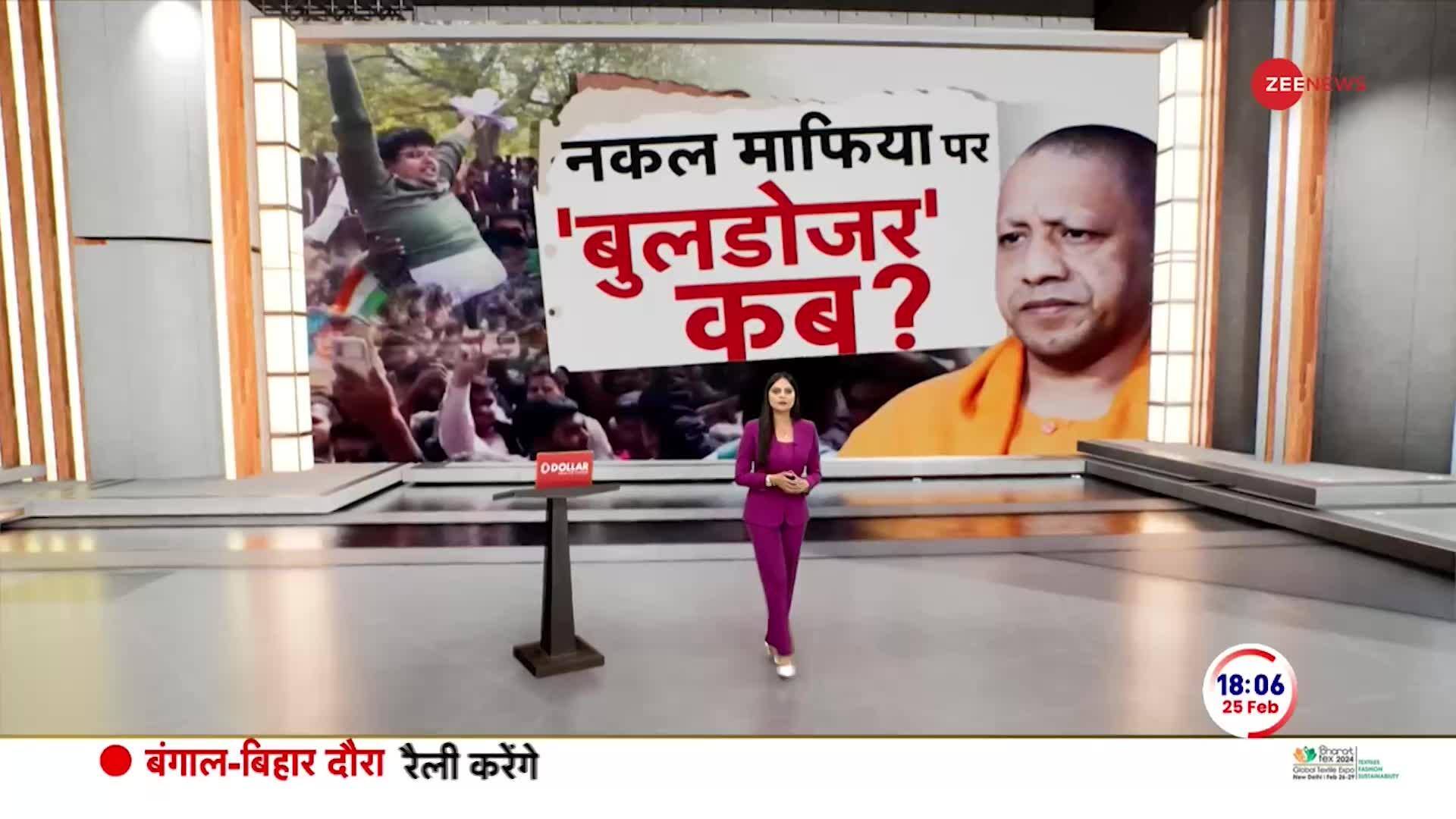 Deshhit: Yogi Adityanath vows strict against UP Exam Paper Leak | Zee News