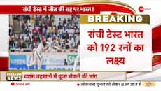 India gets target of 192 runs in Ranchi Test Match