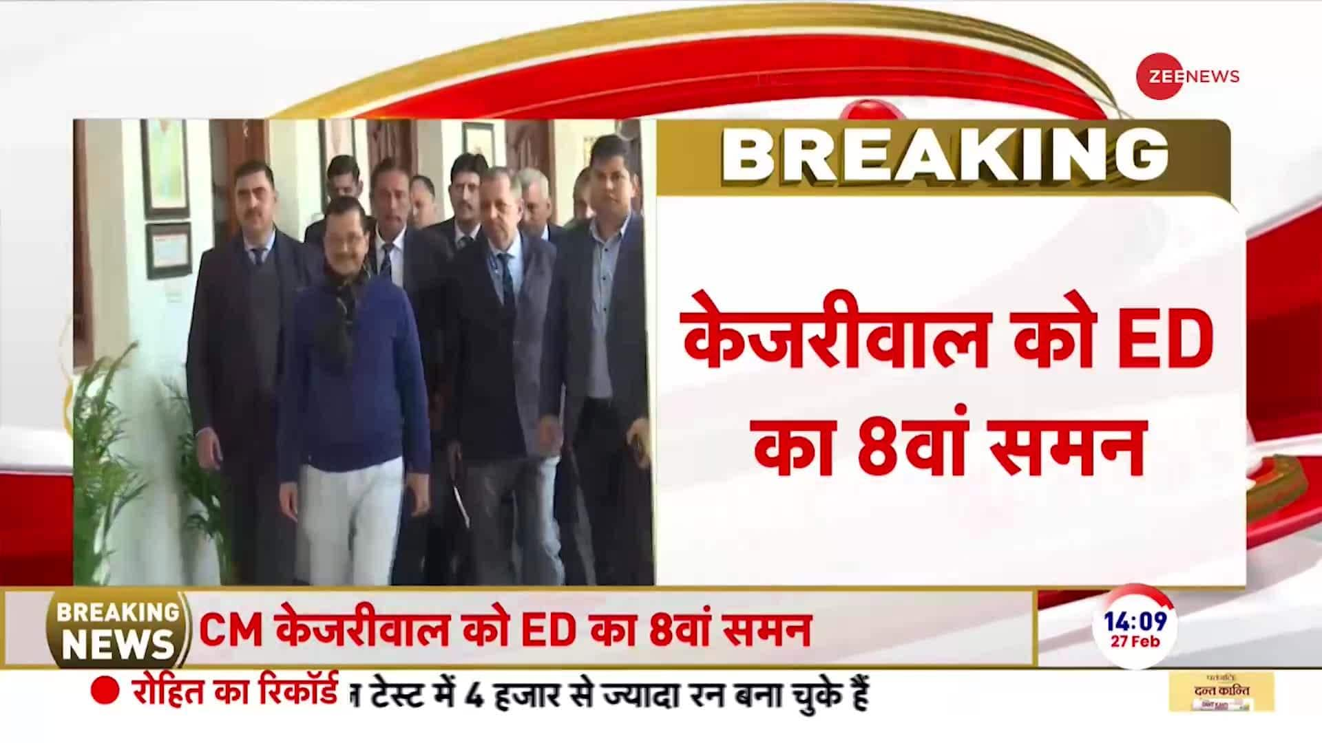 ED issues 8th summon to Delhi CM Arvind Kejriwal | Zee News