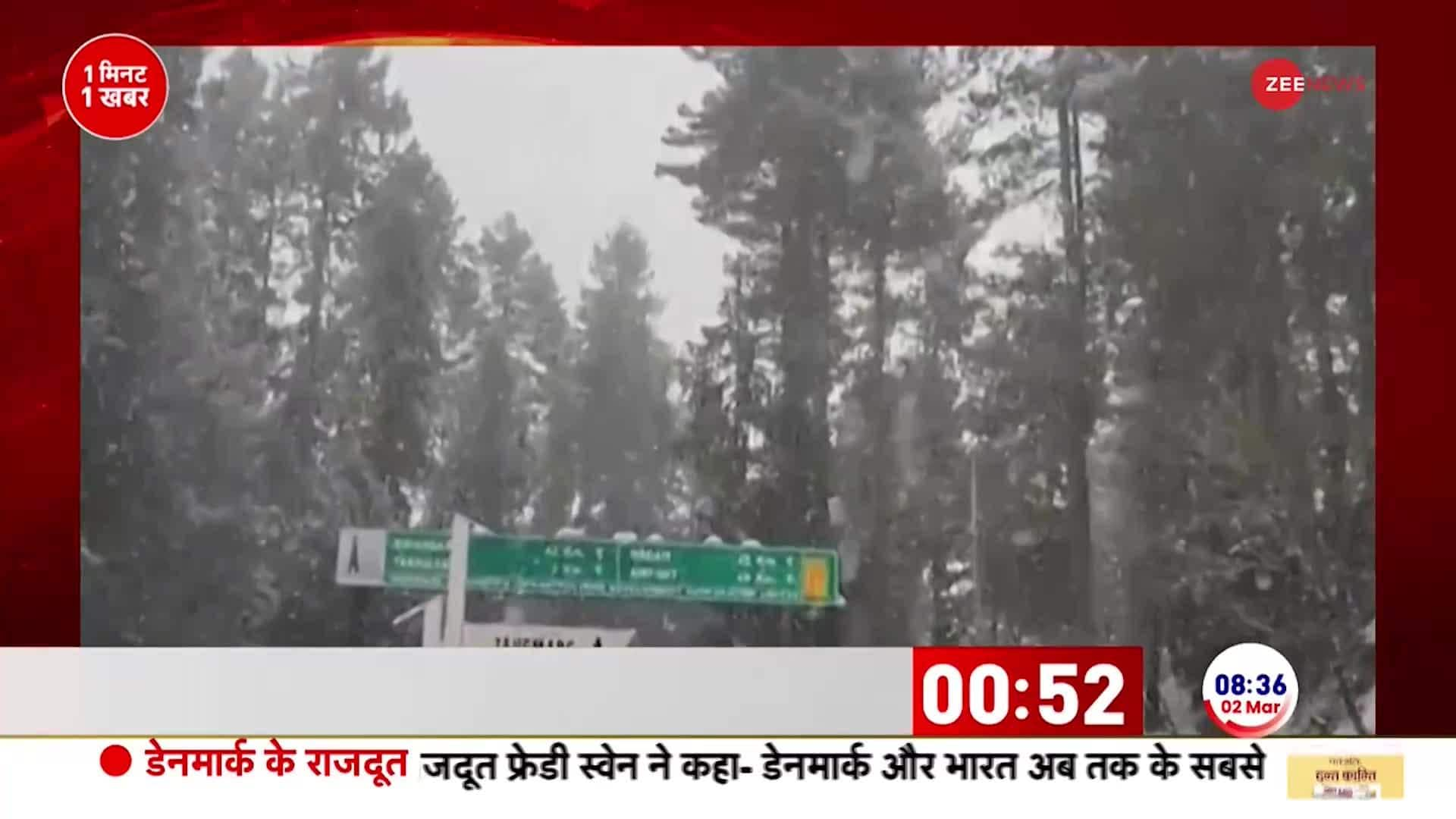 Snowfall Update Heavy snowfall in India's winter paradise Jammu & Kashmir Zee News