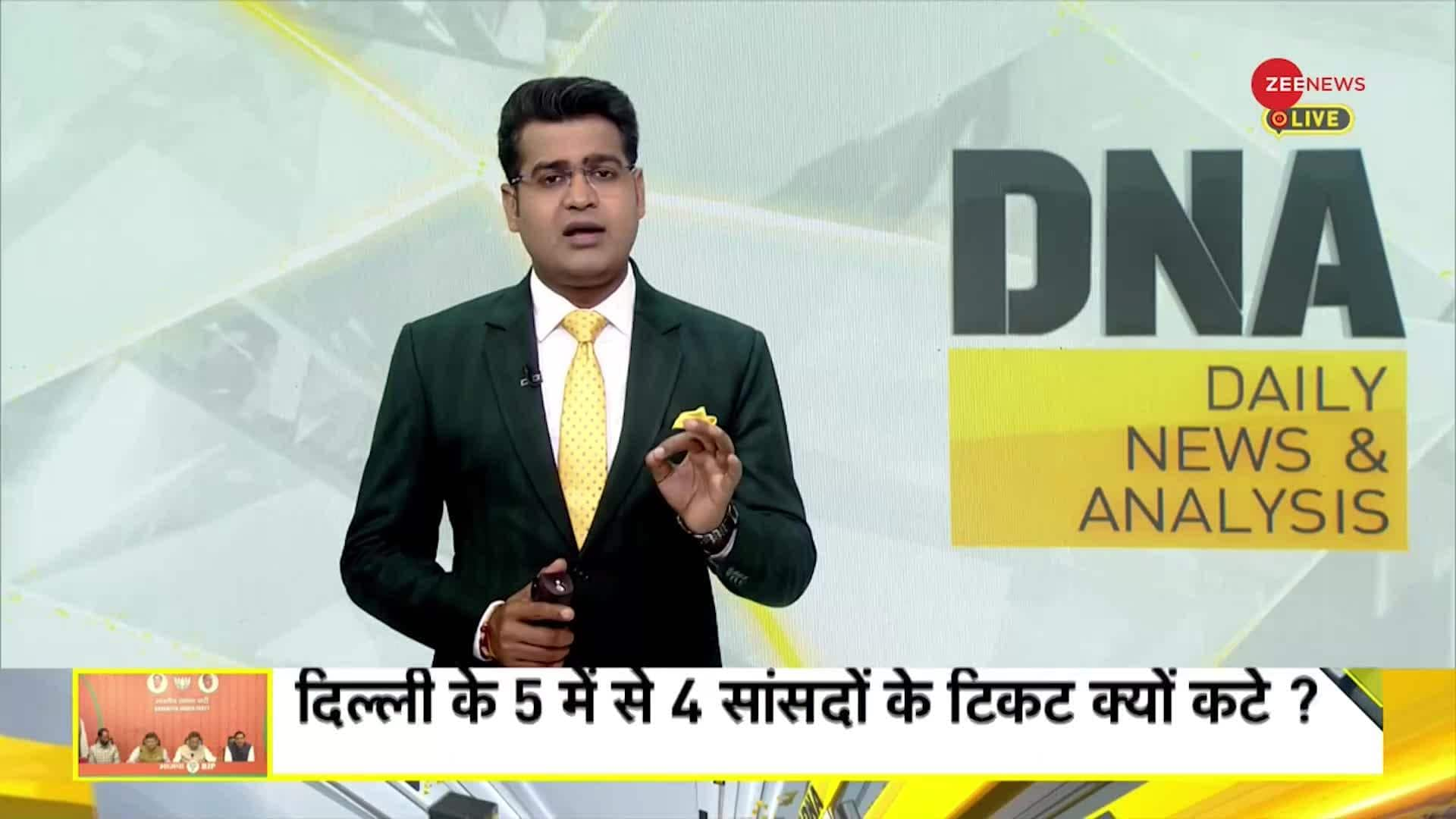 DNA: BJP announced 195 names for 543 Lok Sabha seats | Zee News