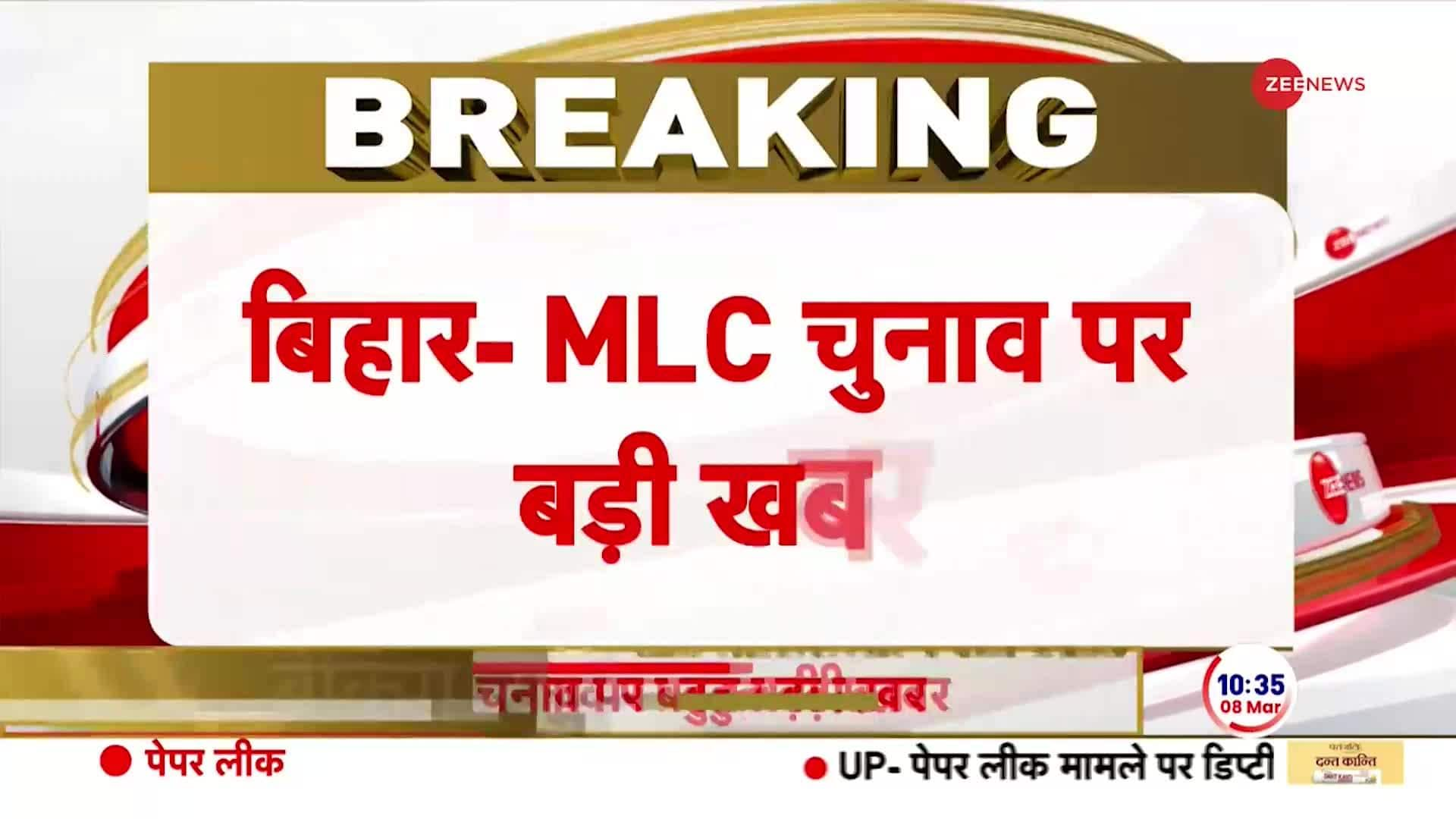 Bihar MLC Election: Rabri Devi likely to be RJD candidates for MLC election | Zee News