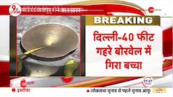 Delhi Breaking News: This is how the operation is going on to save the child in Keshopur Mandi.