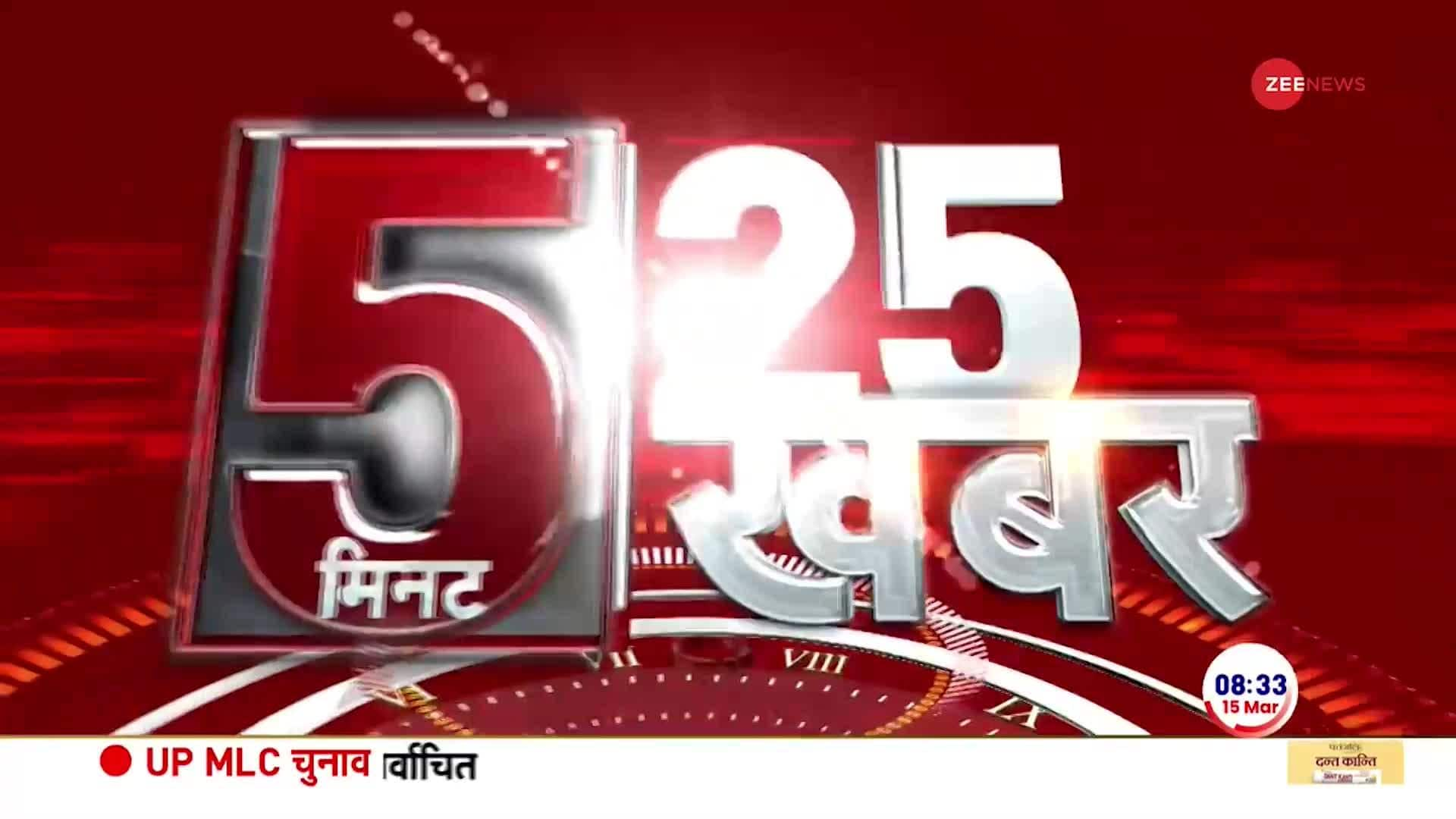 TOP 25 News of the day | Zee News