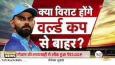 Virat Kohli to be out from World Cup 