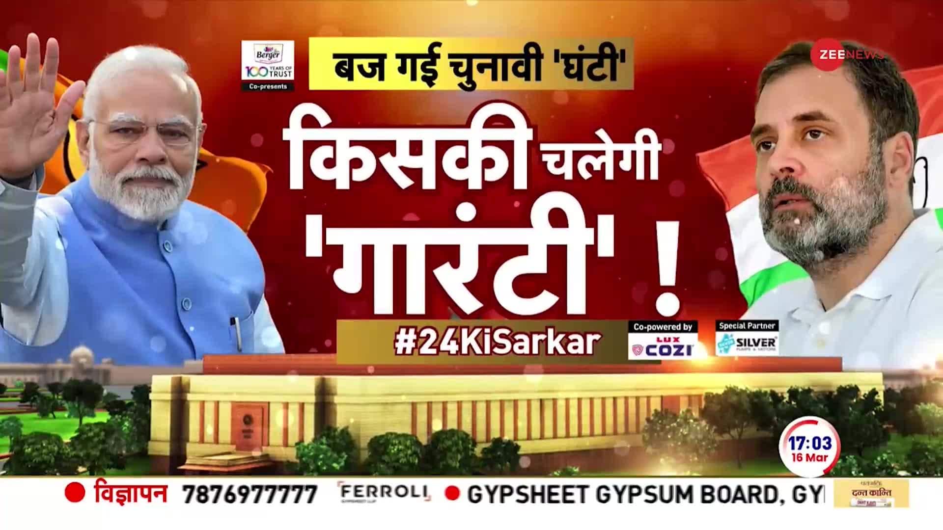Taal Thok Ke After Date Declaration Of Lok Sabah Election 2024 Date Taal thok ke after date declaration of lok sabah election 2024 date