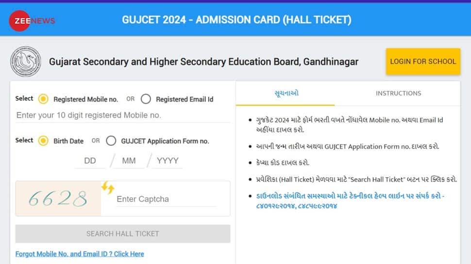 GUJCET Hall Ticket 2024 Released At gujcet.gseb.org- Check Direct Link, Steps To Download Here