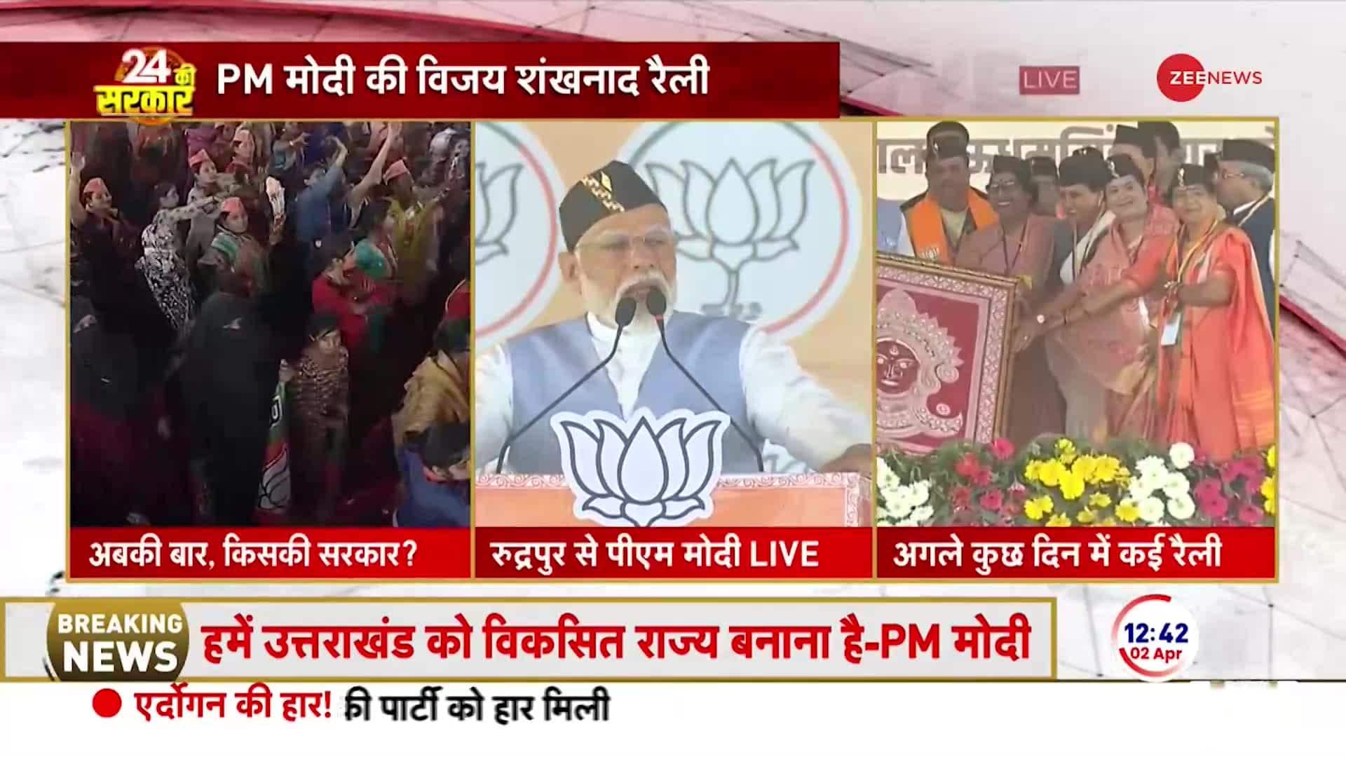Watch PM Modi's full speech from Uttarakhand Rally | Zee News