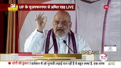 Amit Shah makes huge comment on Congress over Ram Templr 
